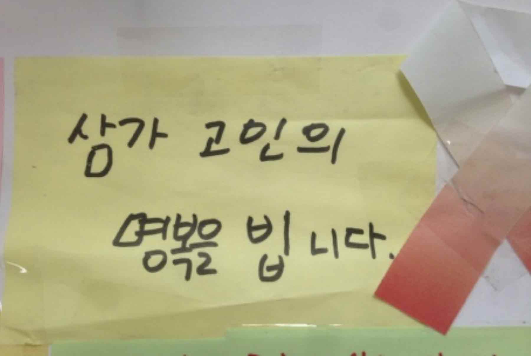 강남역 추모메세지 강남역 #216