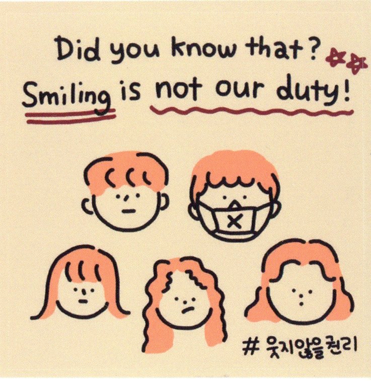 Did you know that? Smiling is not our duty! 스티커