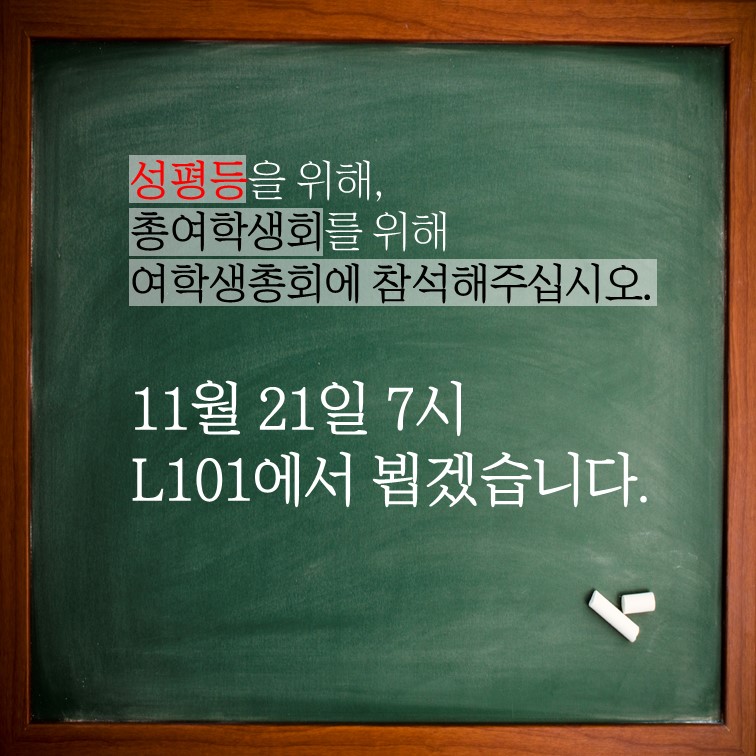 동국대에 성차별이 어딨냐고?! (8/8)