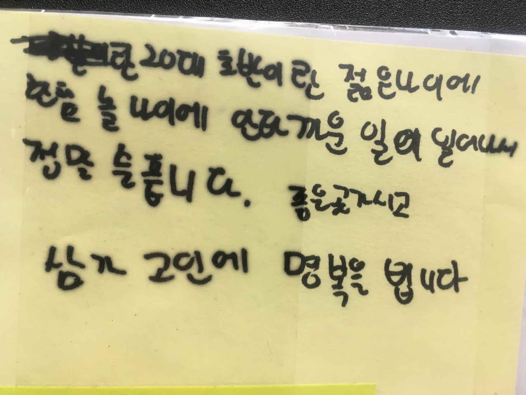 강남역 추모메세지 서울시민청 #374
