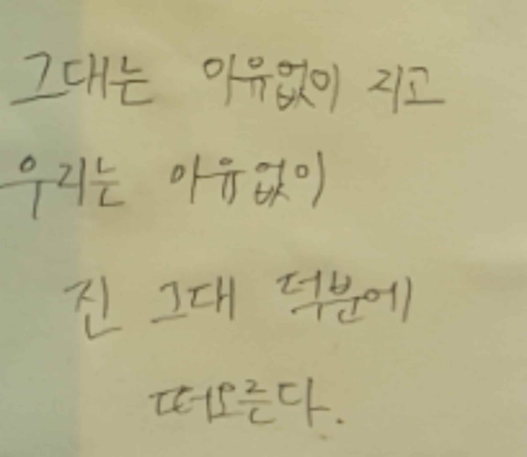 강남역 추모메세지 강남역 #277