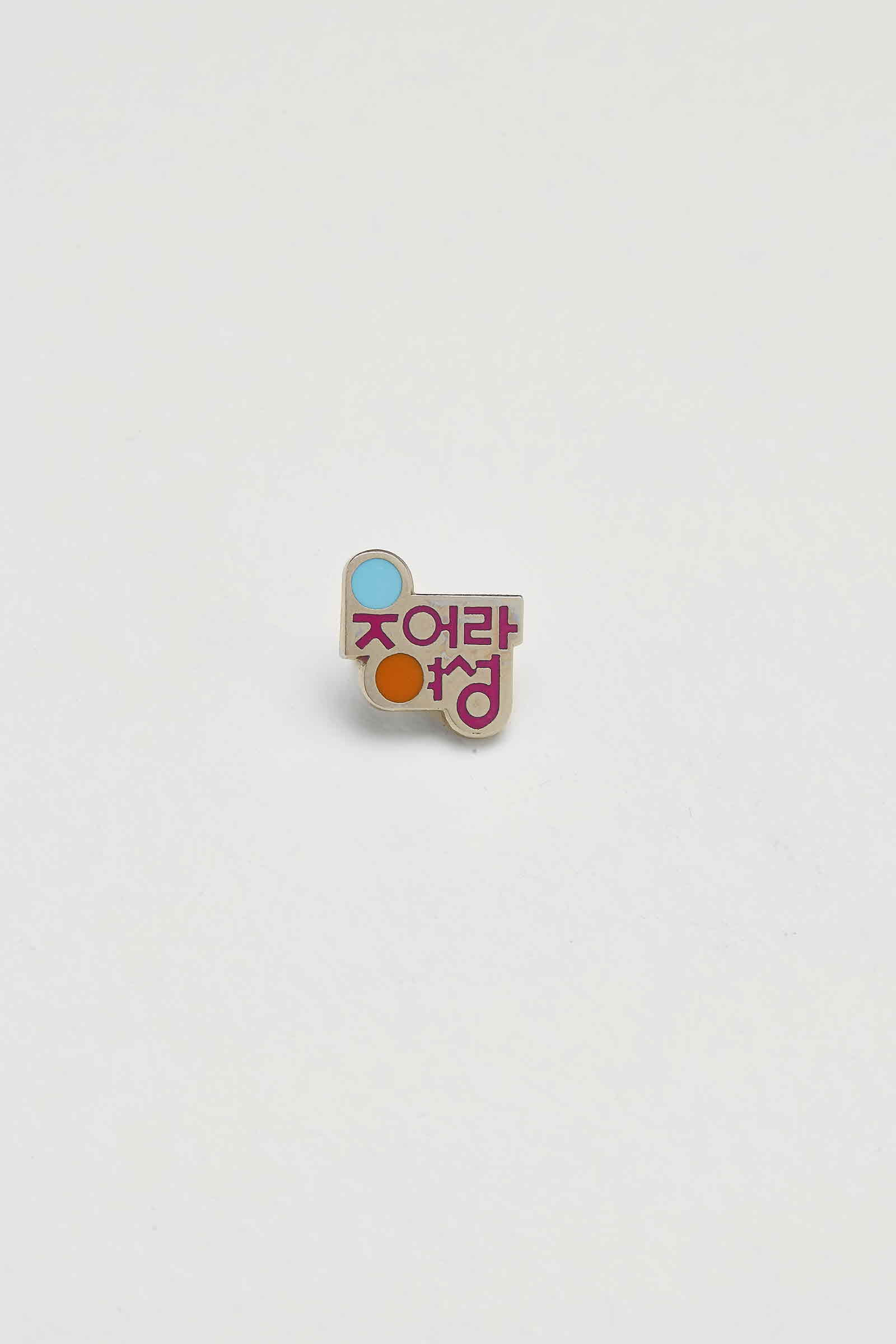 웃어라 여성 배지