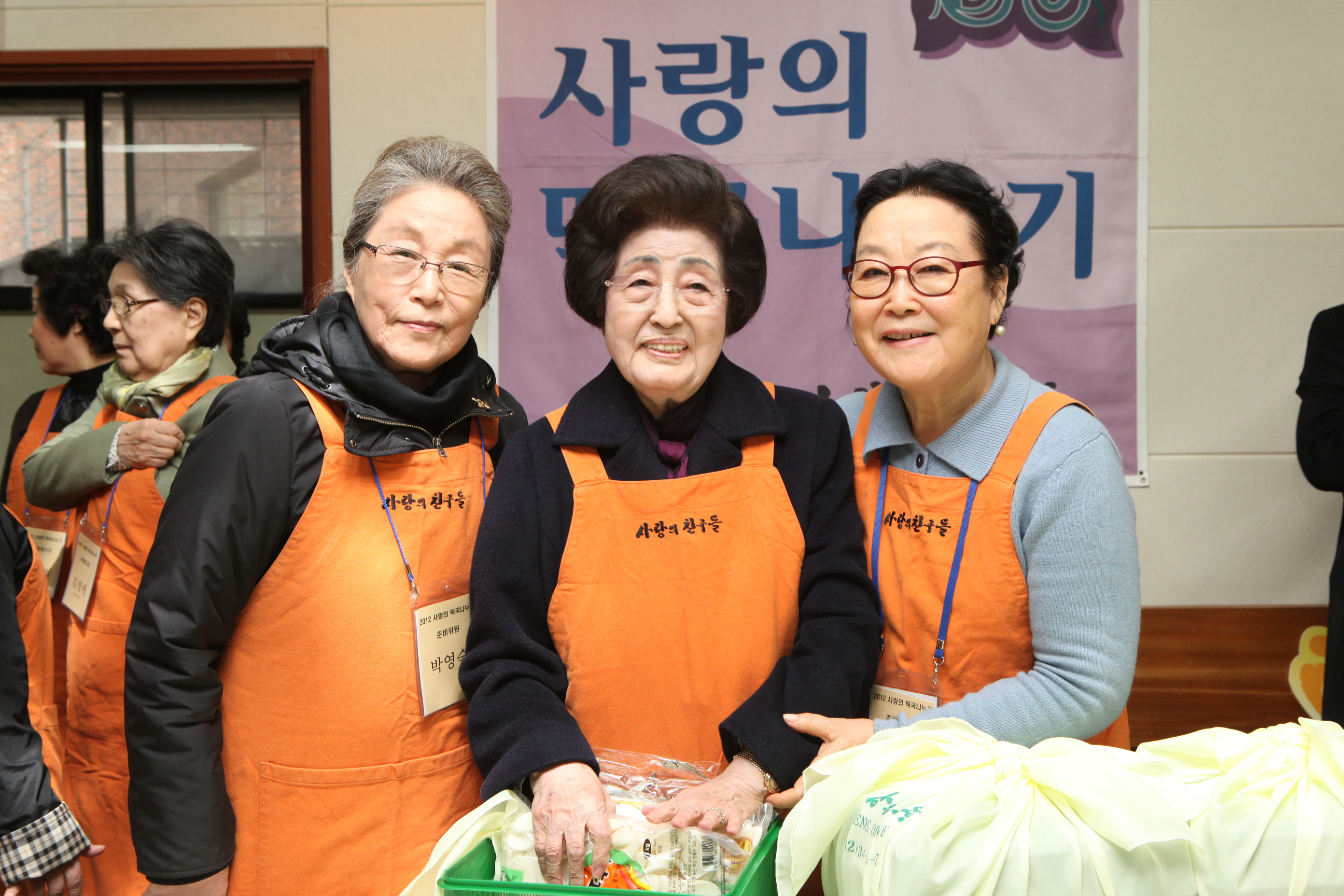 박영숙 사랑의 친구들 활동사진 #39