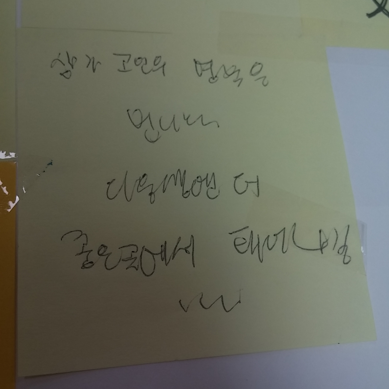 강남역 추모메세지 부산지역 #146