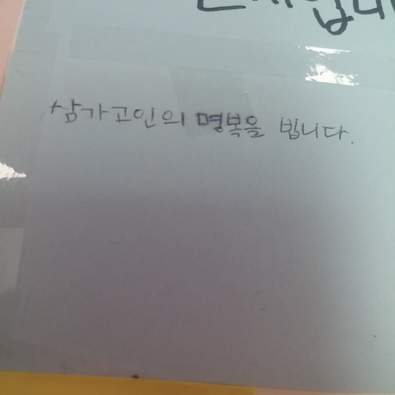 강남역 추모메세지 부산지역 #137