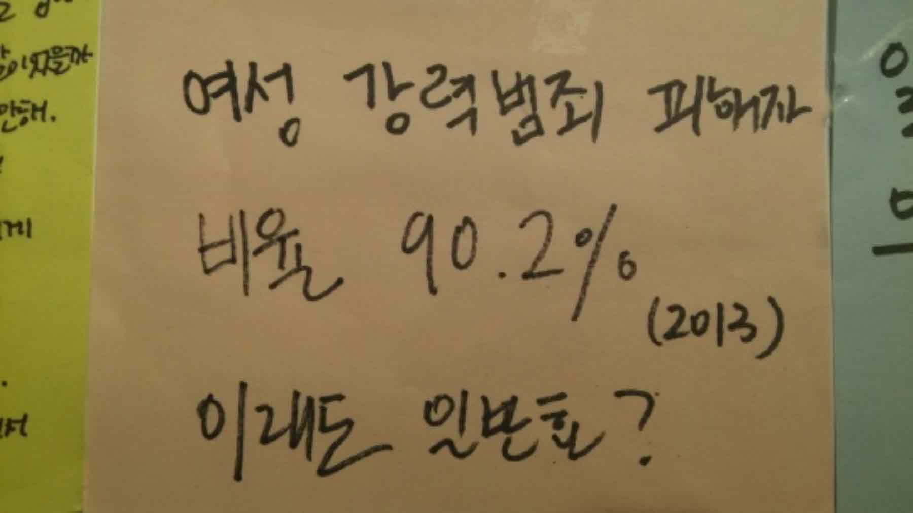 강남역 추모메세지 강남역 #361