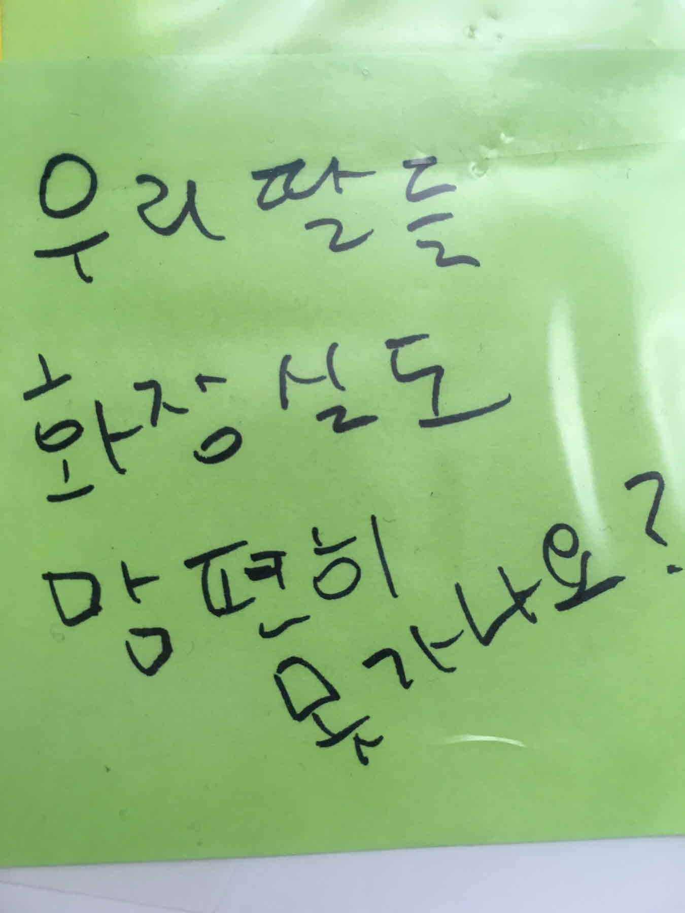 강남역 추모메세지 서울시민청 #400