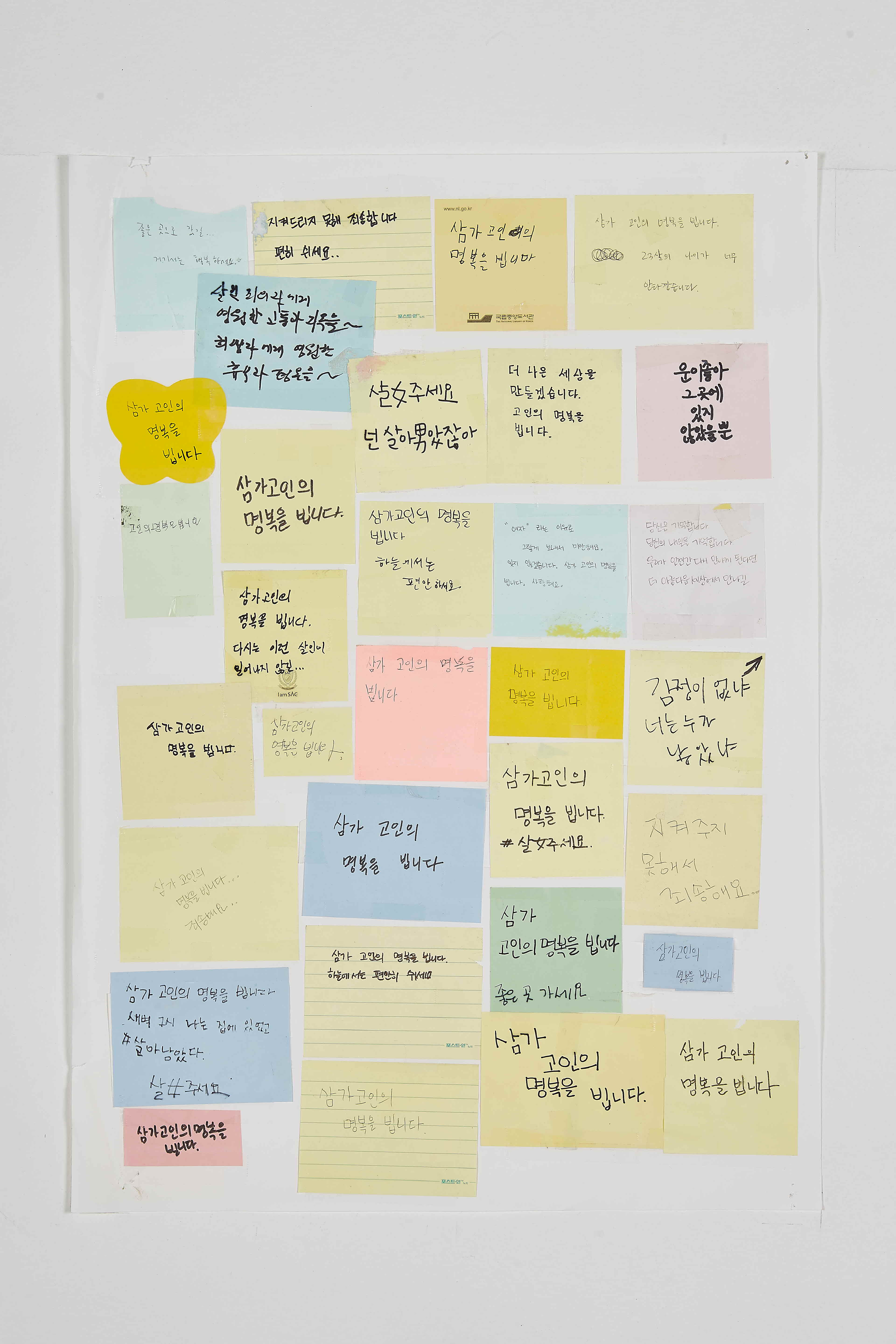 강남역 추모메세지 부산지역 #122