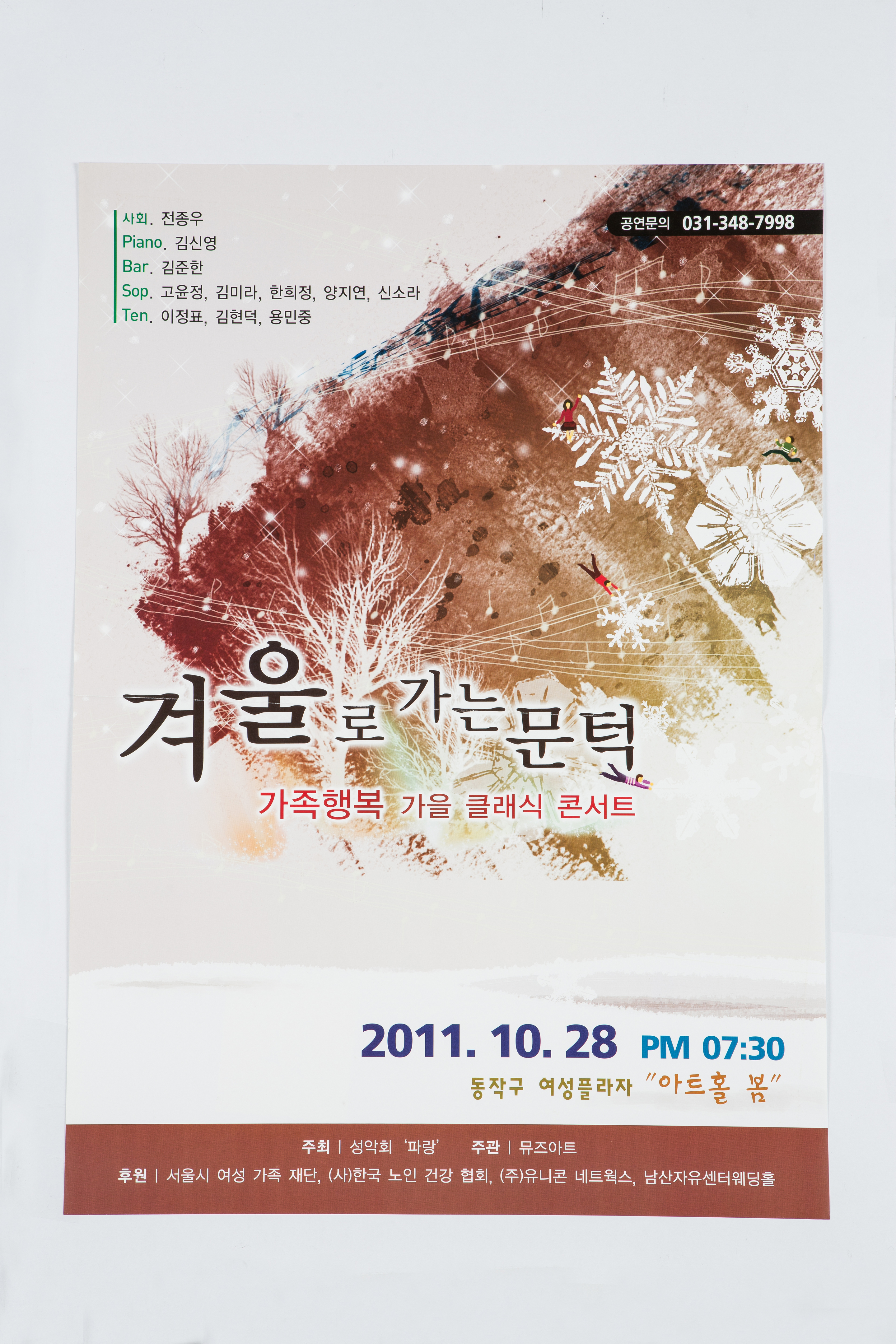 겨울로 가는 문턱