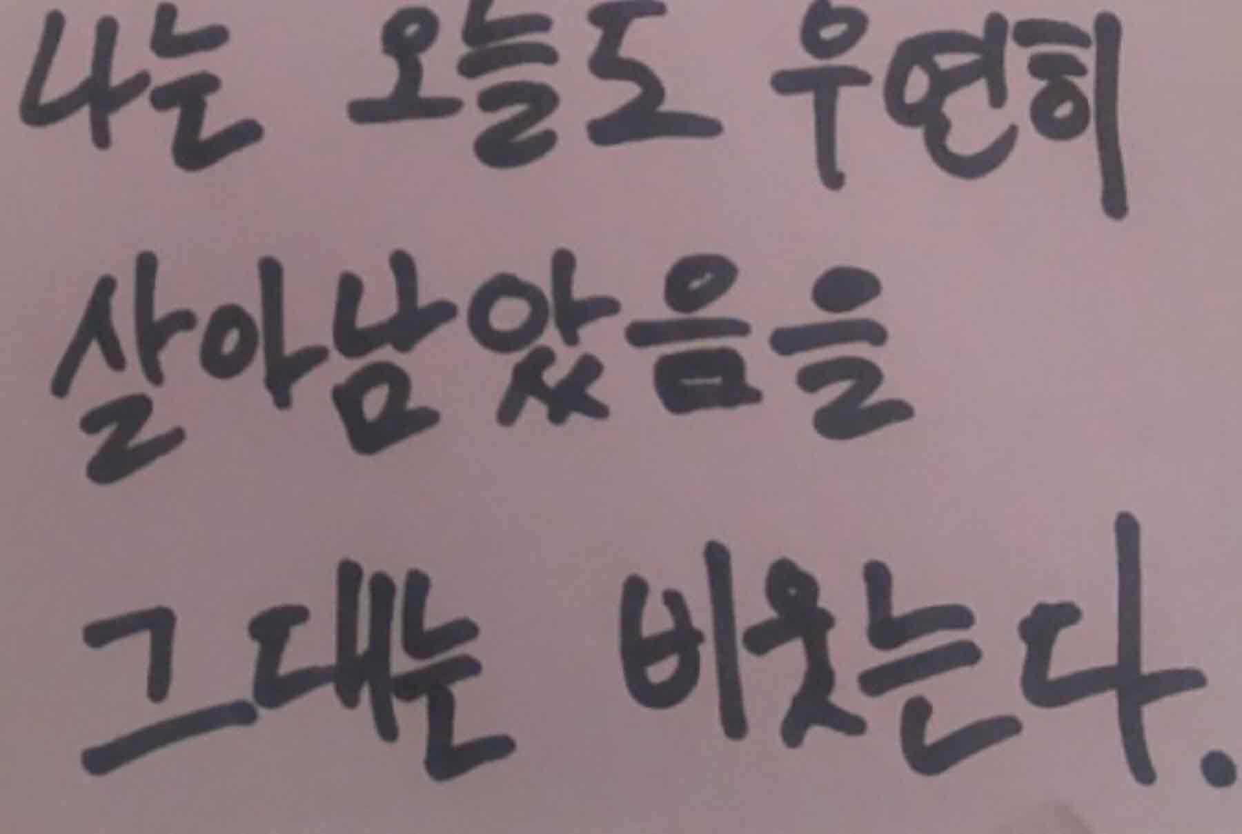 강남역 추모메세지 강남역 #191