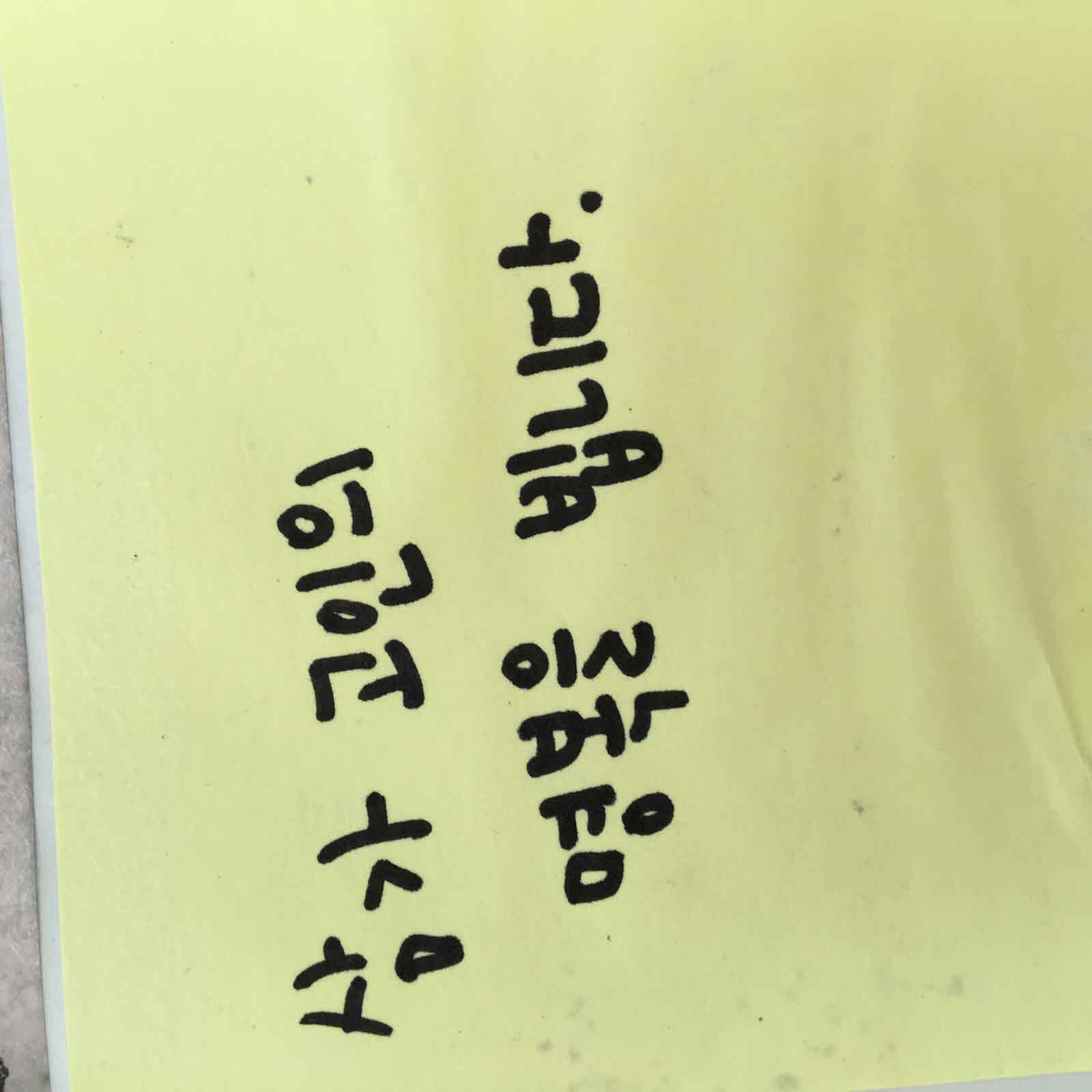 강남역 추모메시지 전주지역 #35