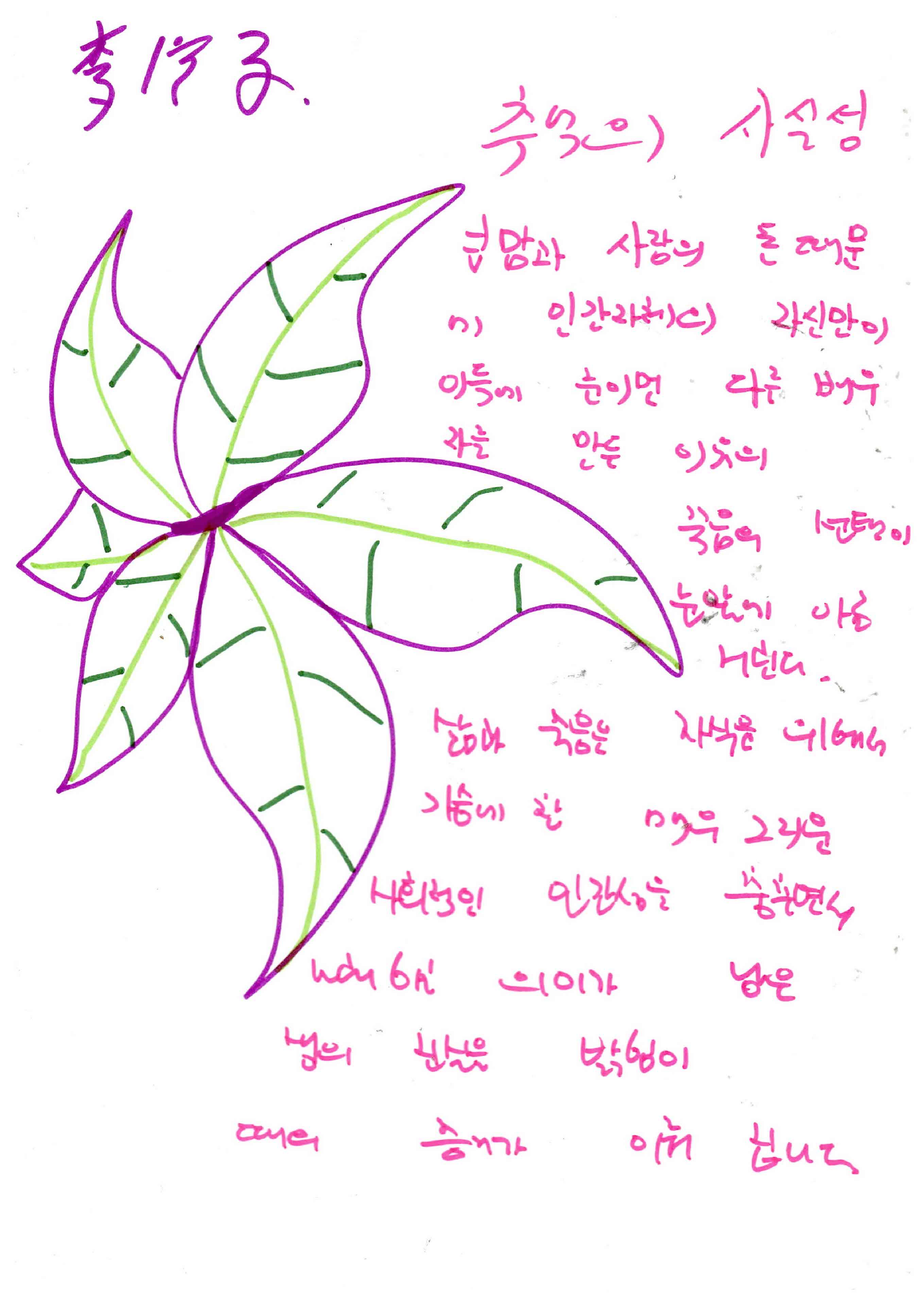강남역 추모메세지 서울시민청 #628