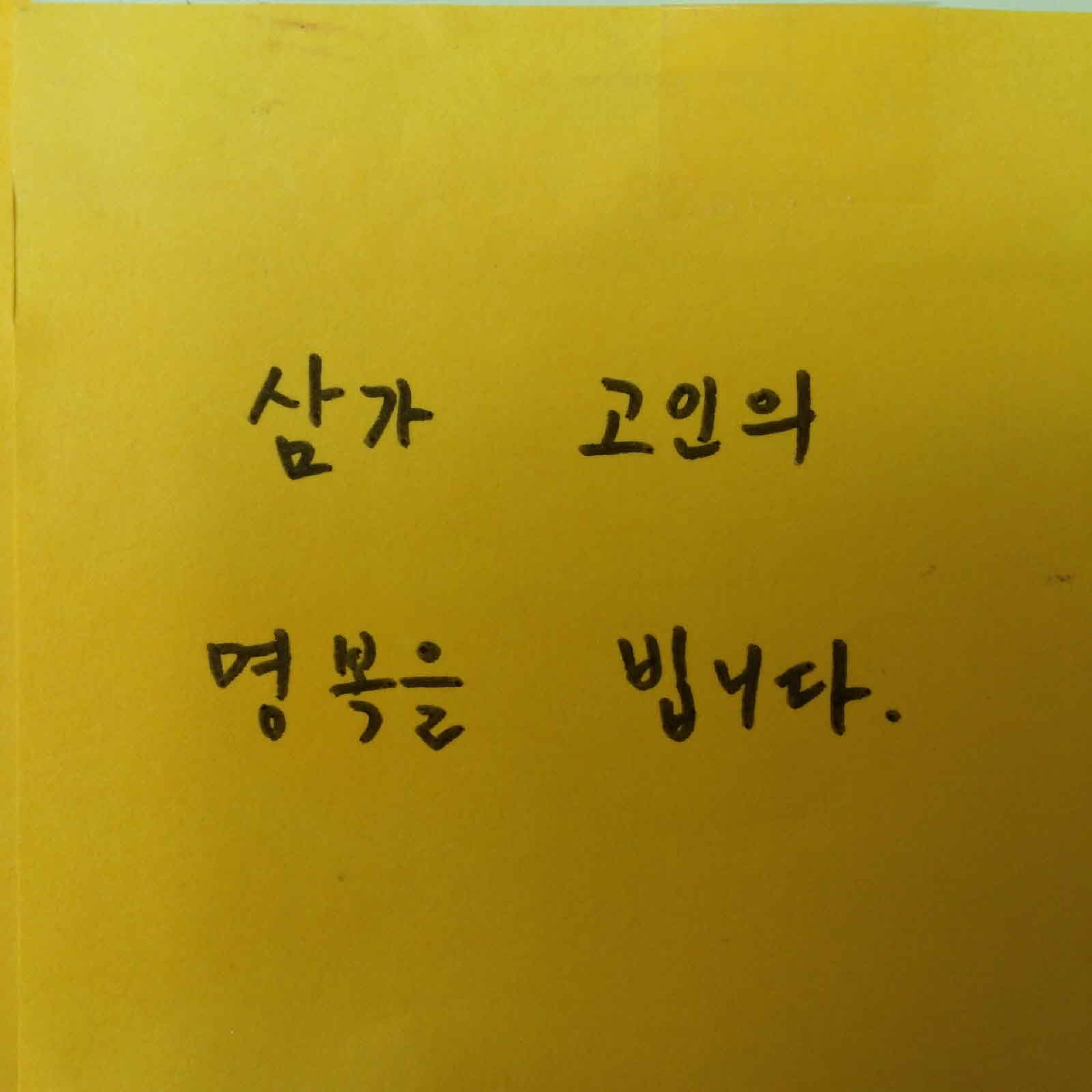 강남역 추모메세지 대구지역 #66
