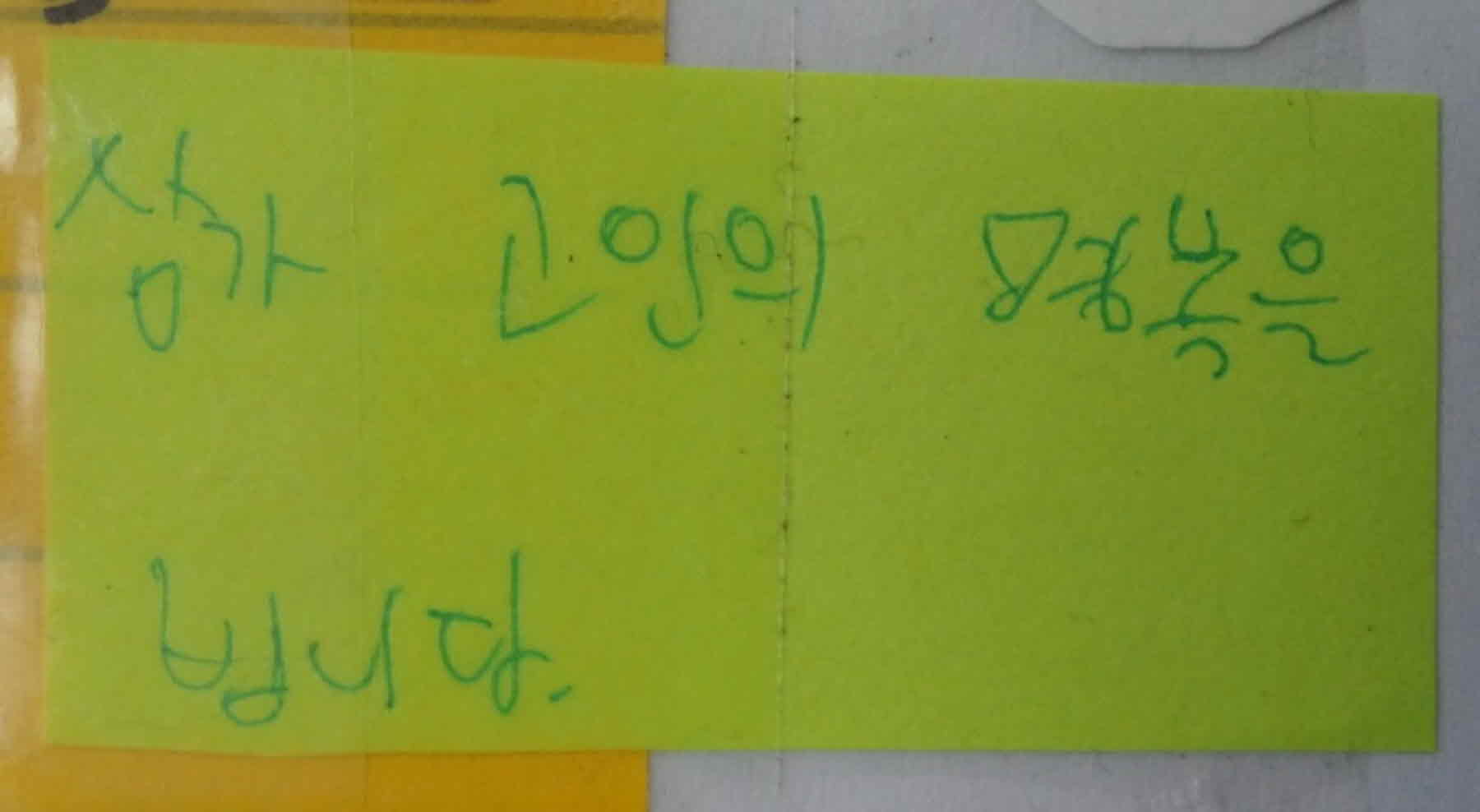강남역 추모메세지 서울시민청 #479