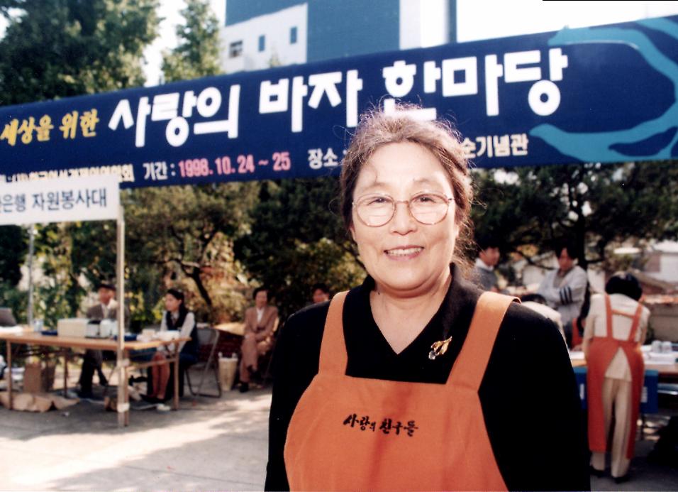 박영숙 사랑의 친구들 활동사진 #3