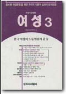 여성사연구회