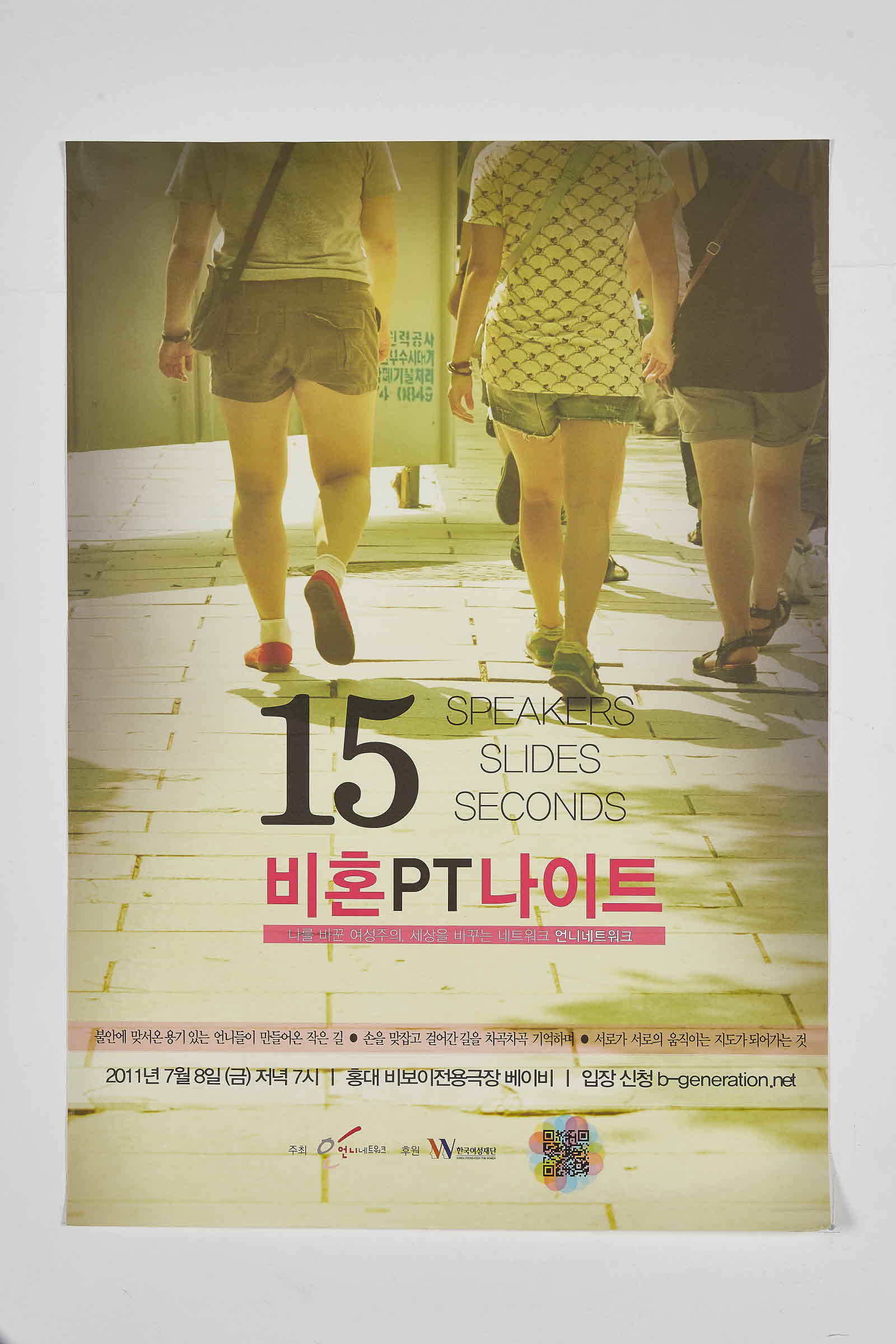 비혼PT나이트