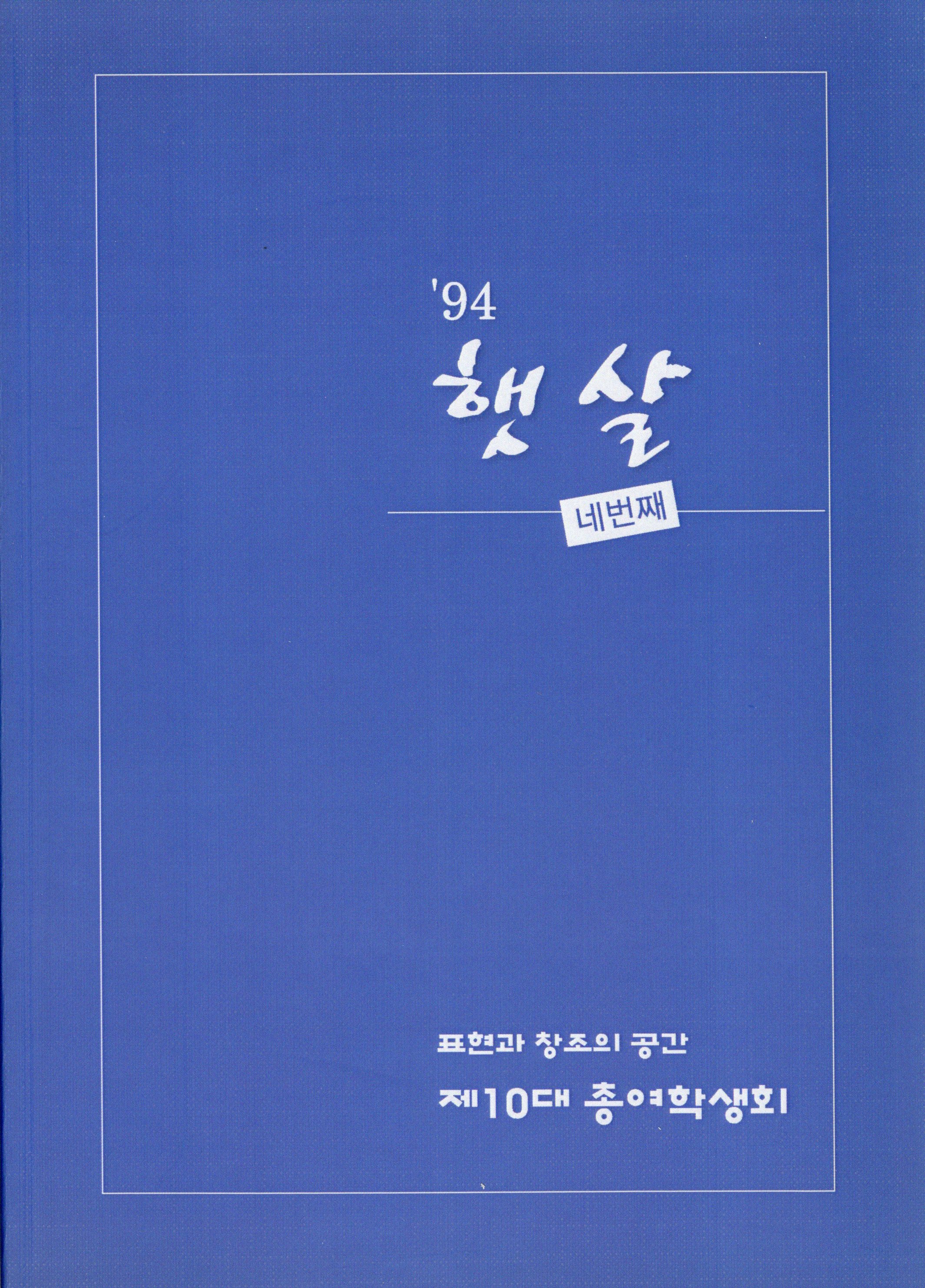 햇살 5
