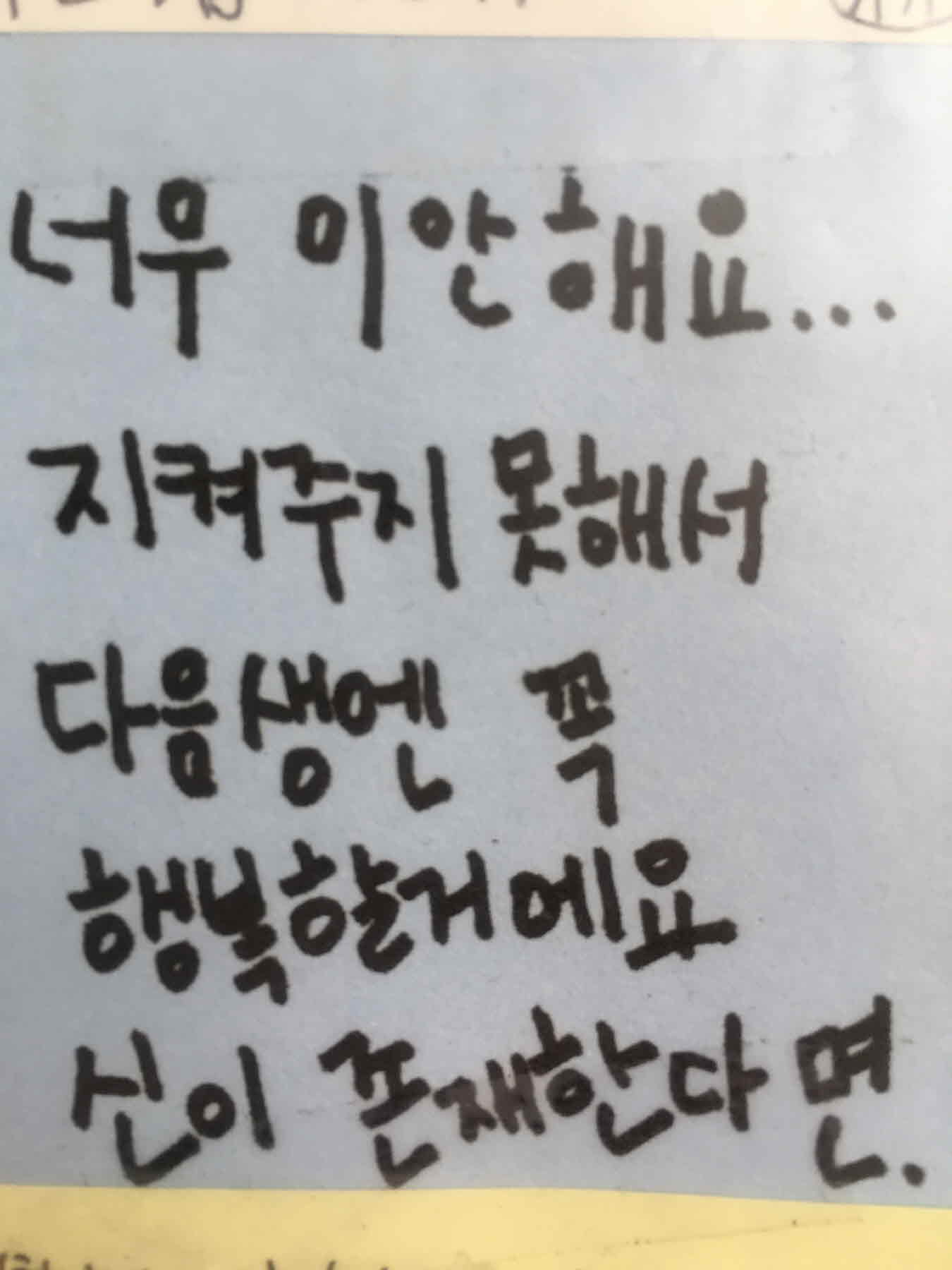 강남역 추모메세지 서울시민청 #341