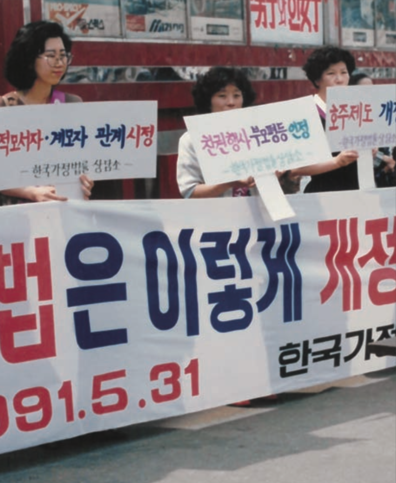 제3차 개정 가족법을 알리기 위한 홍보 활동 #2