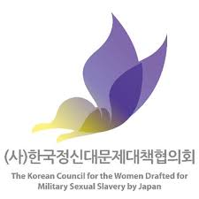 한국정신대문제대책협의회
