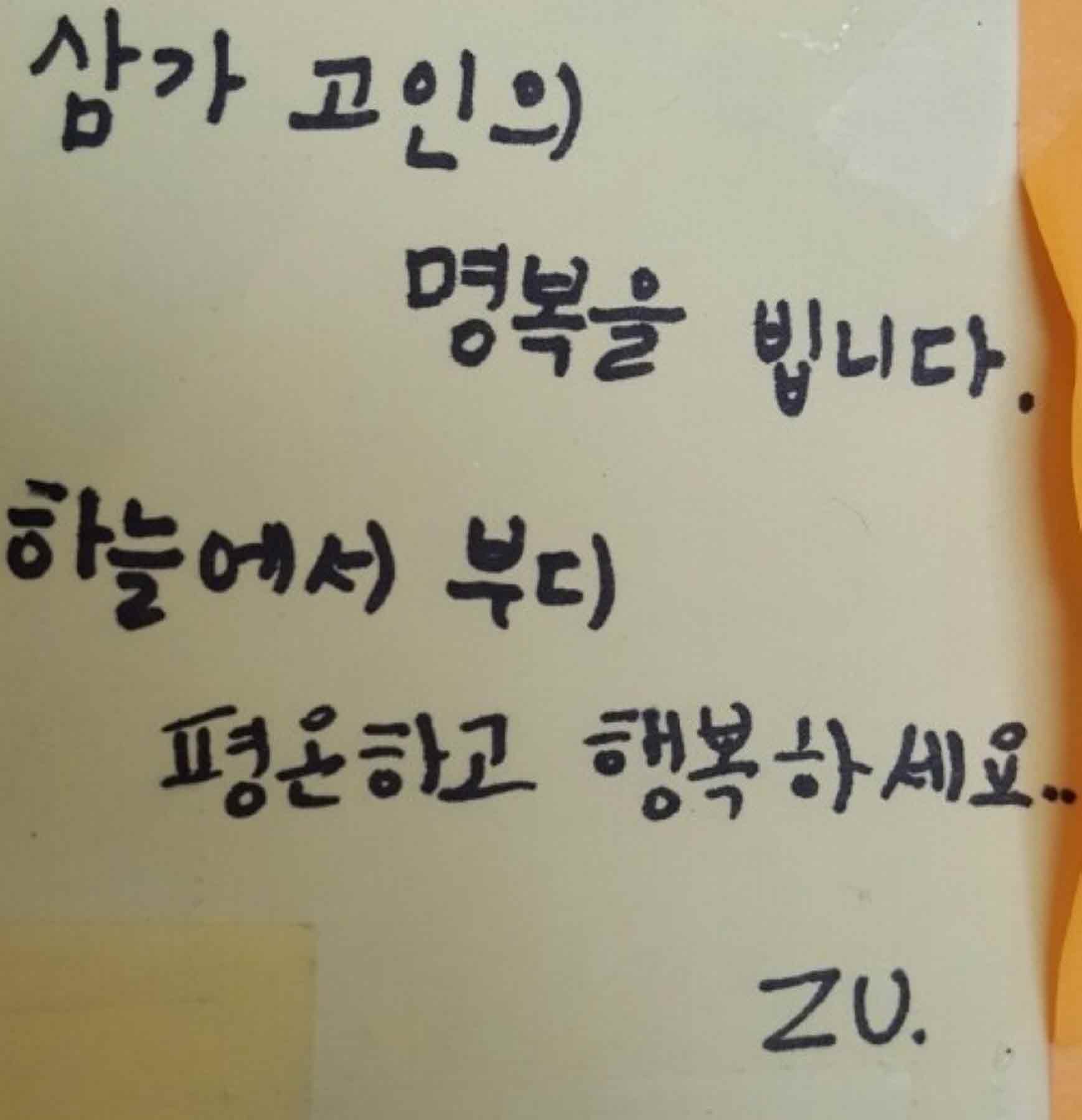 강남역 추모메세지 서울시민청 #221