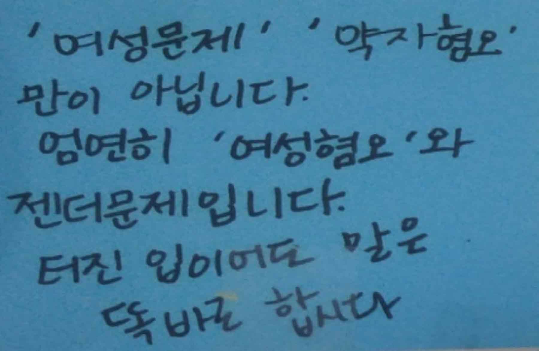 강남역 추모메세지 강남역 #180