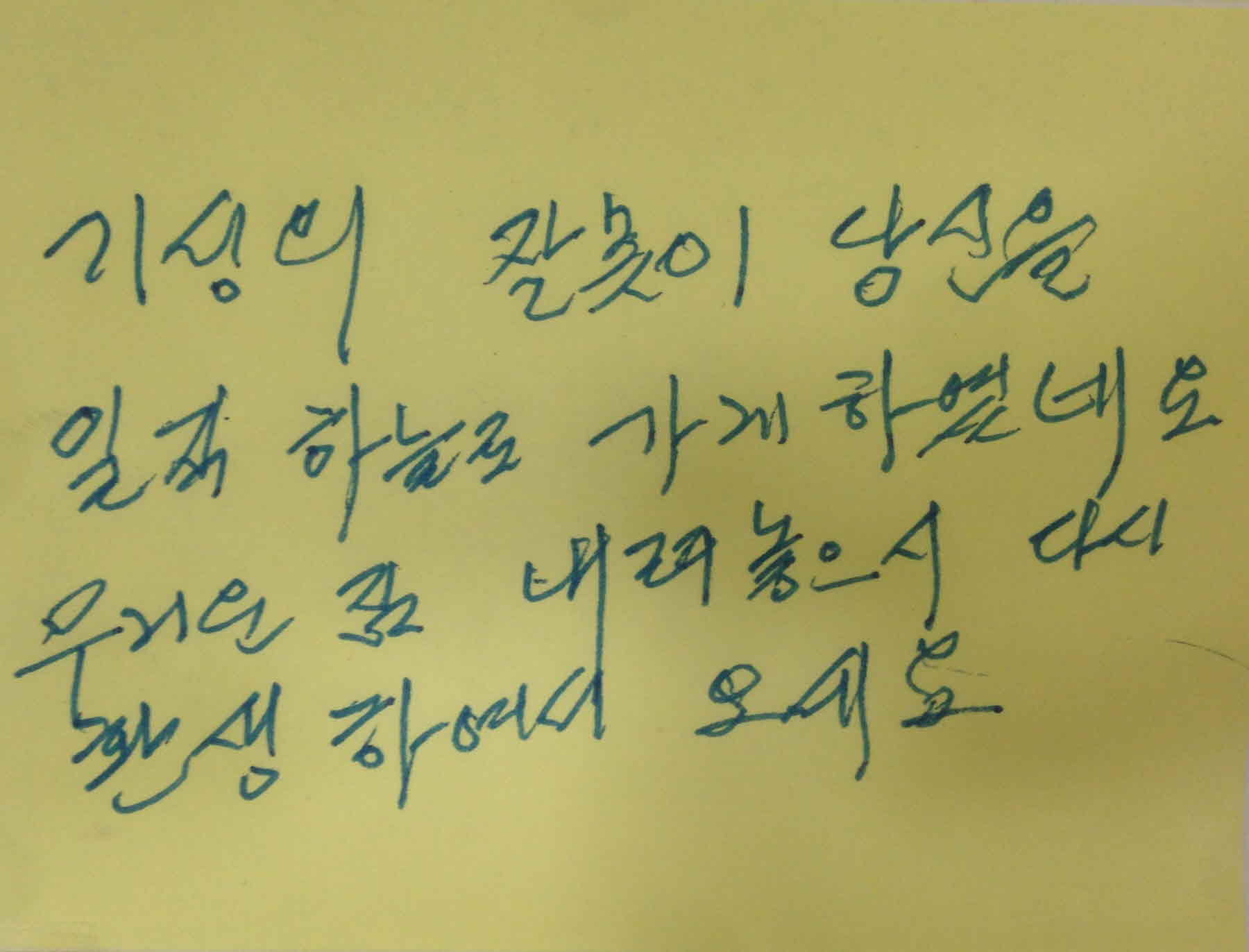 강남역 추모메세지 서울시민청 #102