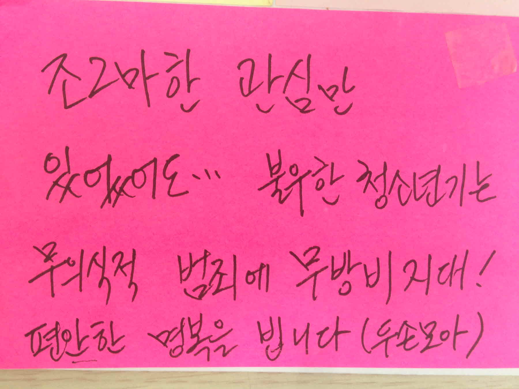 강남역 추모메세지 서울시민청 #35