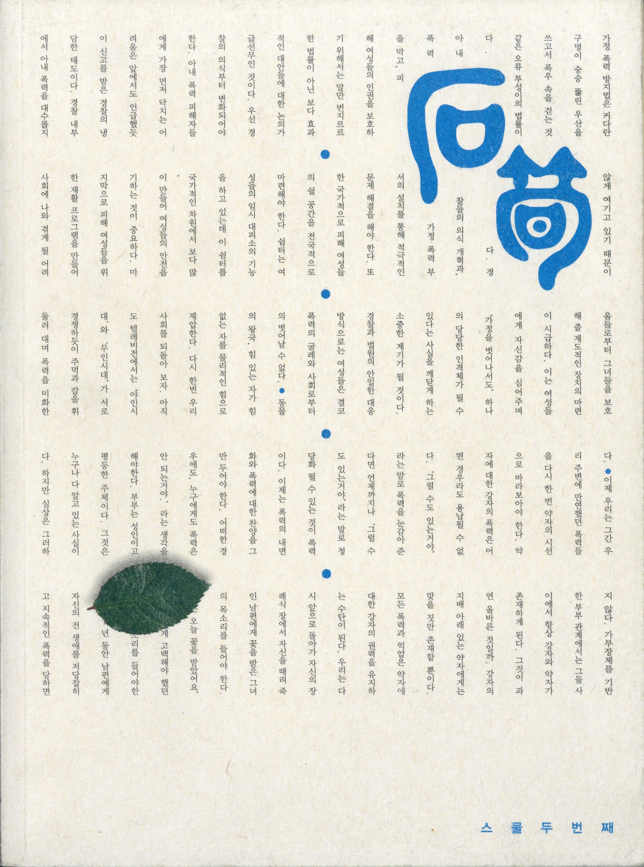 석순 22