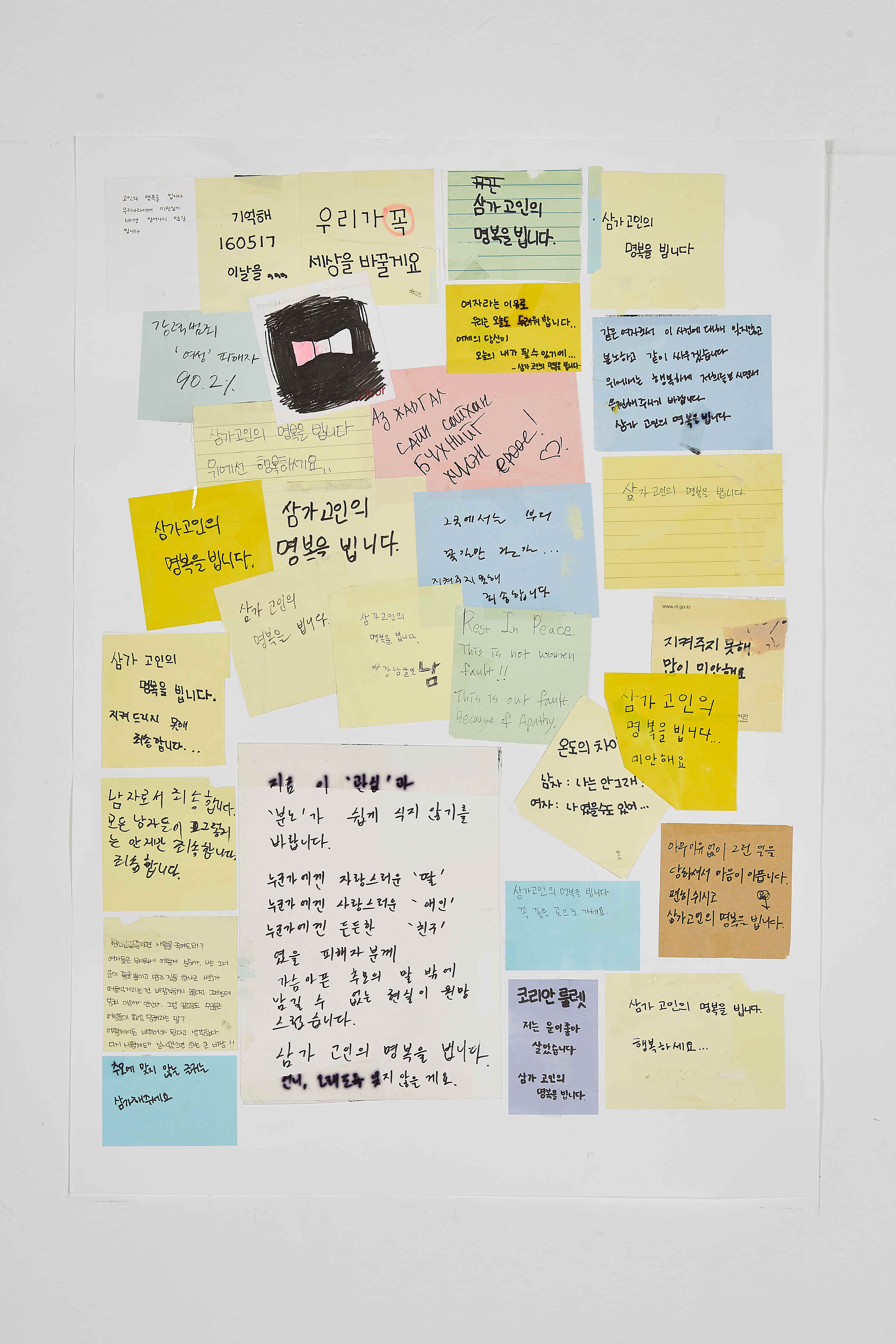 강남역 추모메세지 부산지역 #152