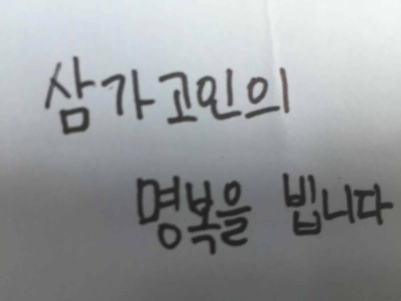 강남역 추모메세지 대구지역 #25