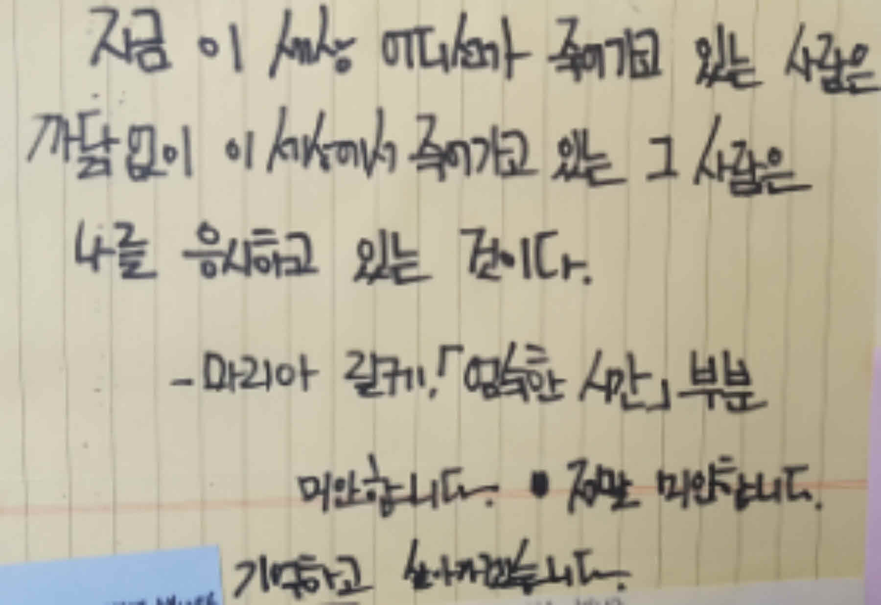 강남역 추모메세지 강남역 #87
