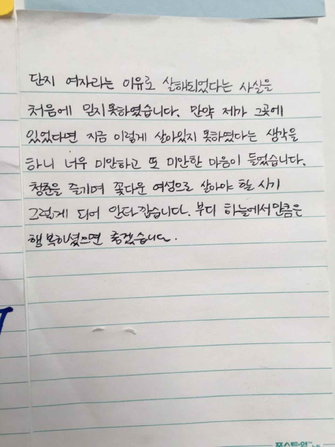 강남역 추모메세지 서울시민청 #130
