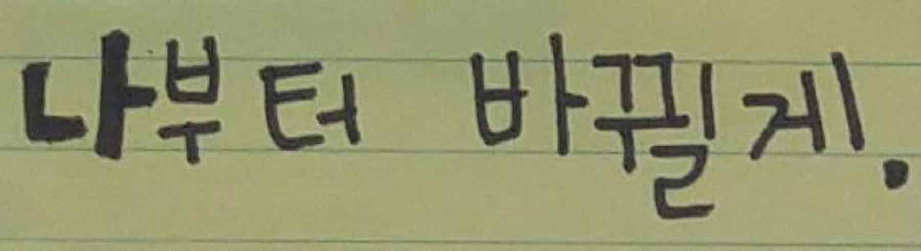 강남역 추모메세지 강남역 #17