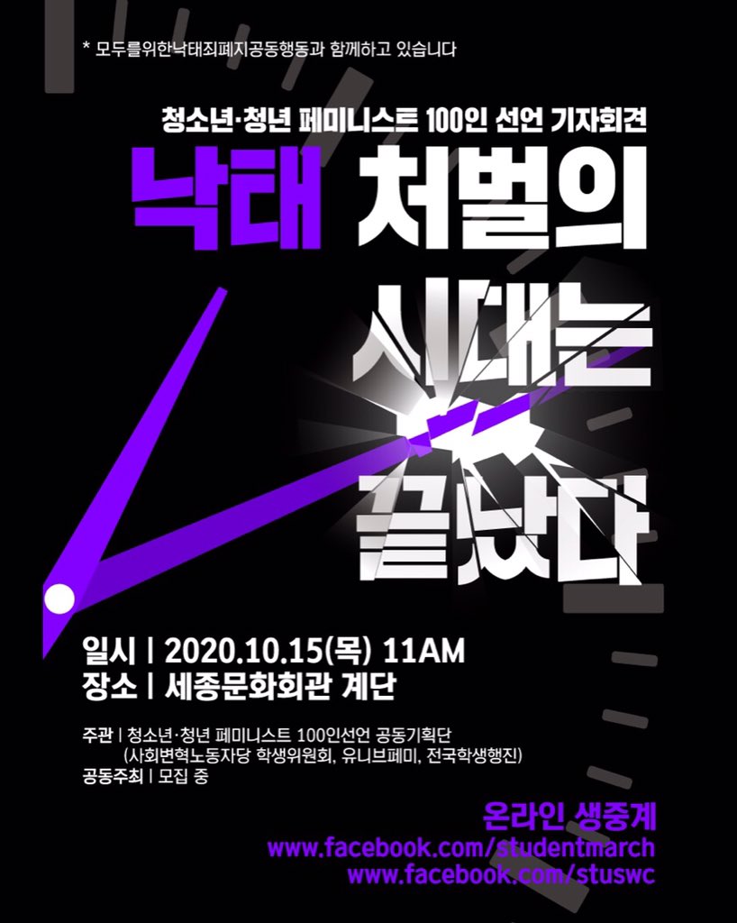낙태 처벌의 시대는 끝났다