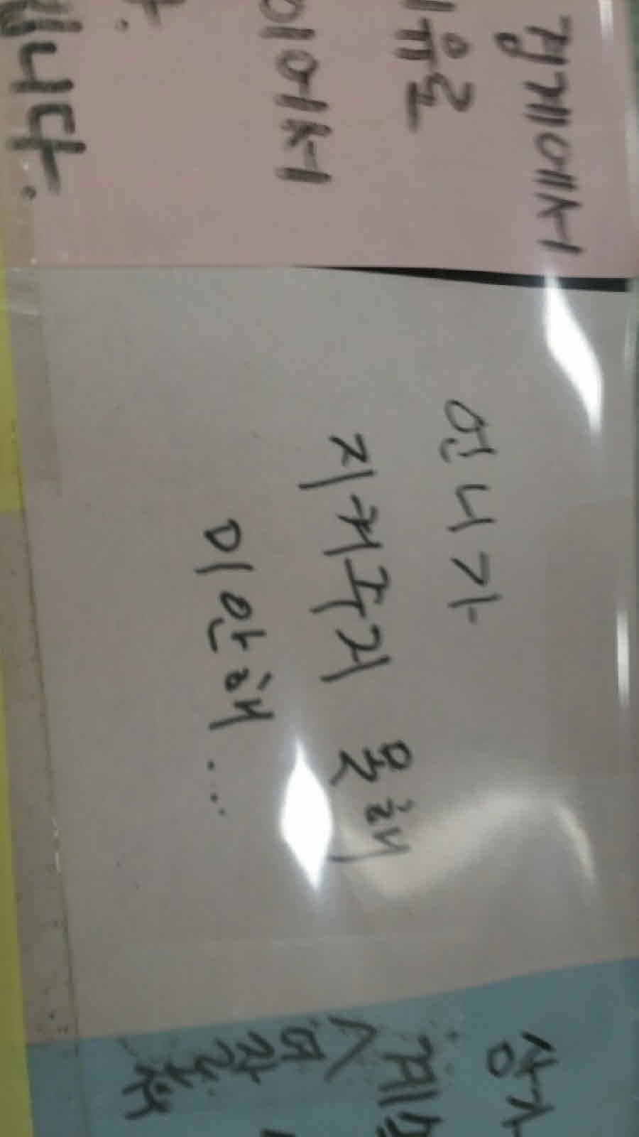 강남역 추모메세지 대전지역 #1