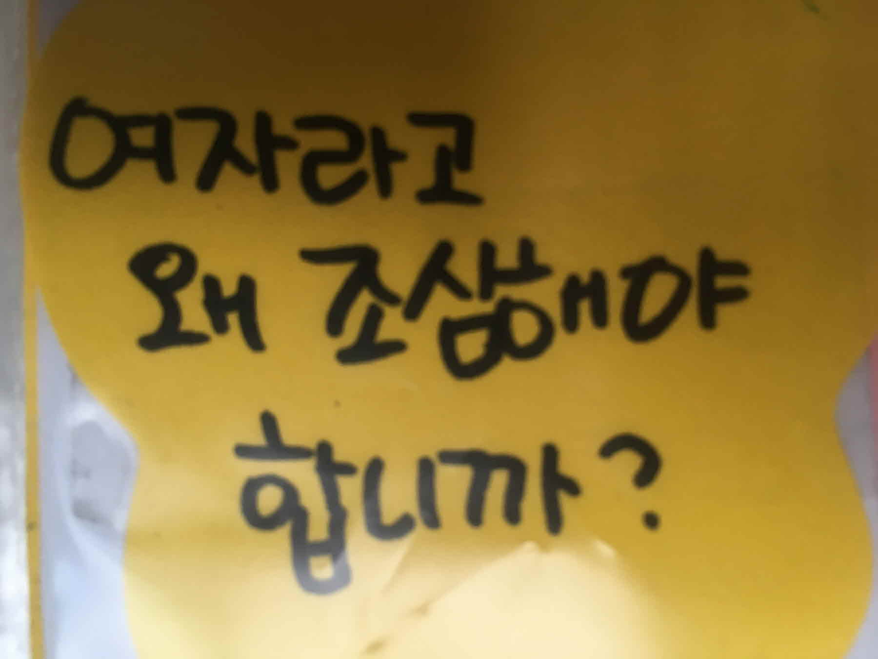 강남역 추모메세지 서울시민청 #410