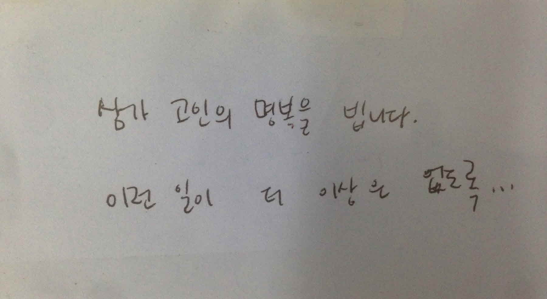 강남역 추모메세지 서울시민청 #295