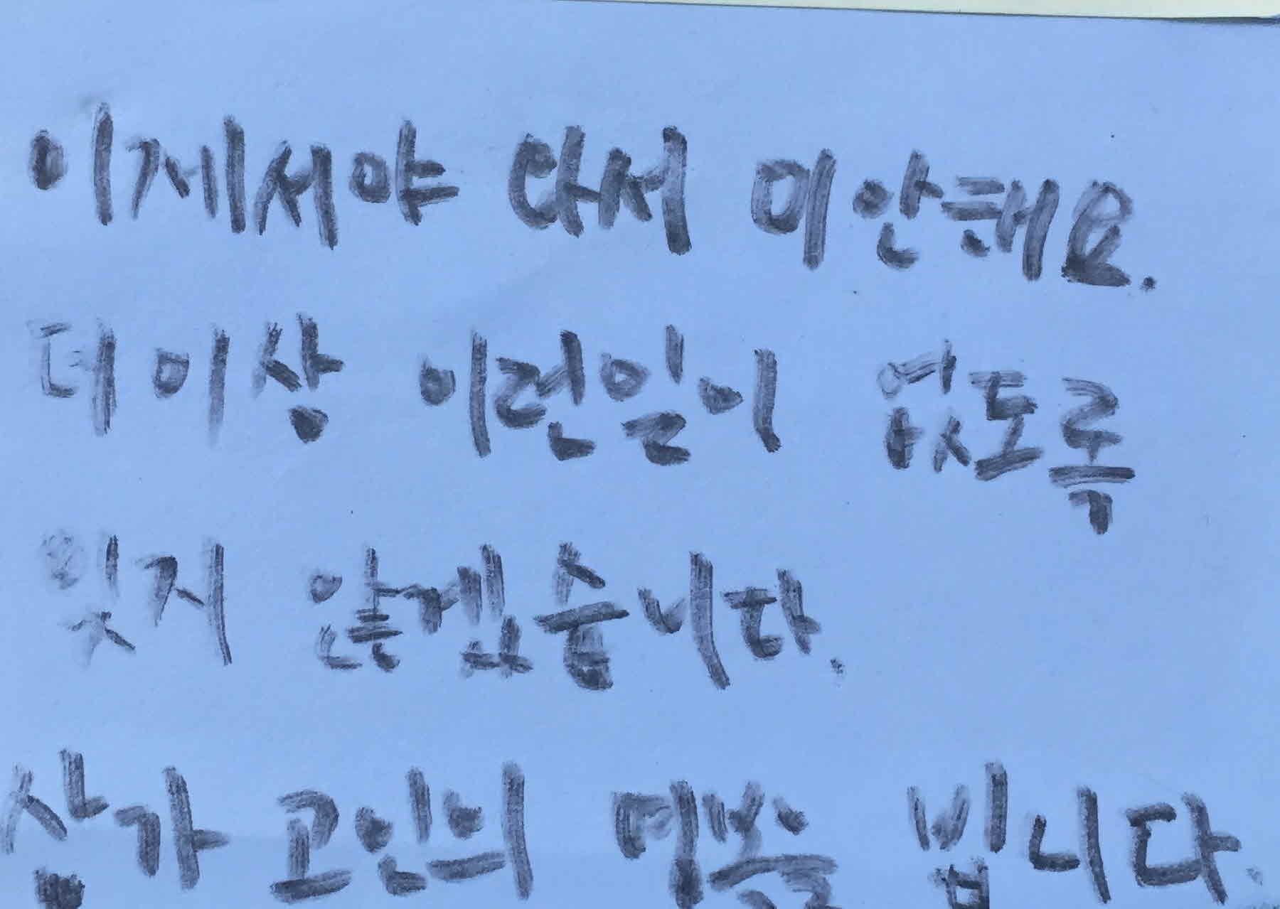 강남역 추모메세지 서울시민청 #17