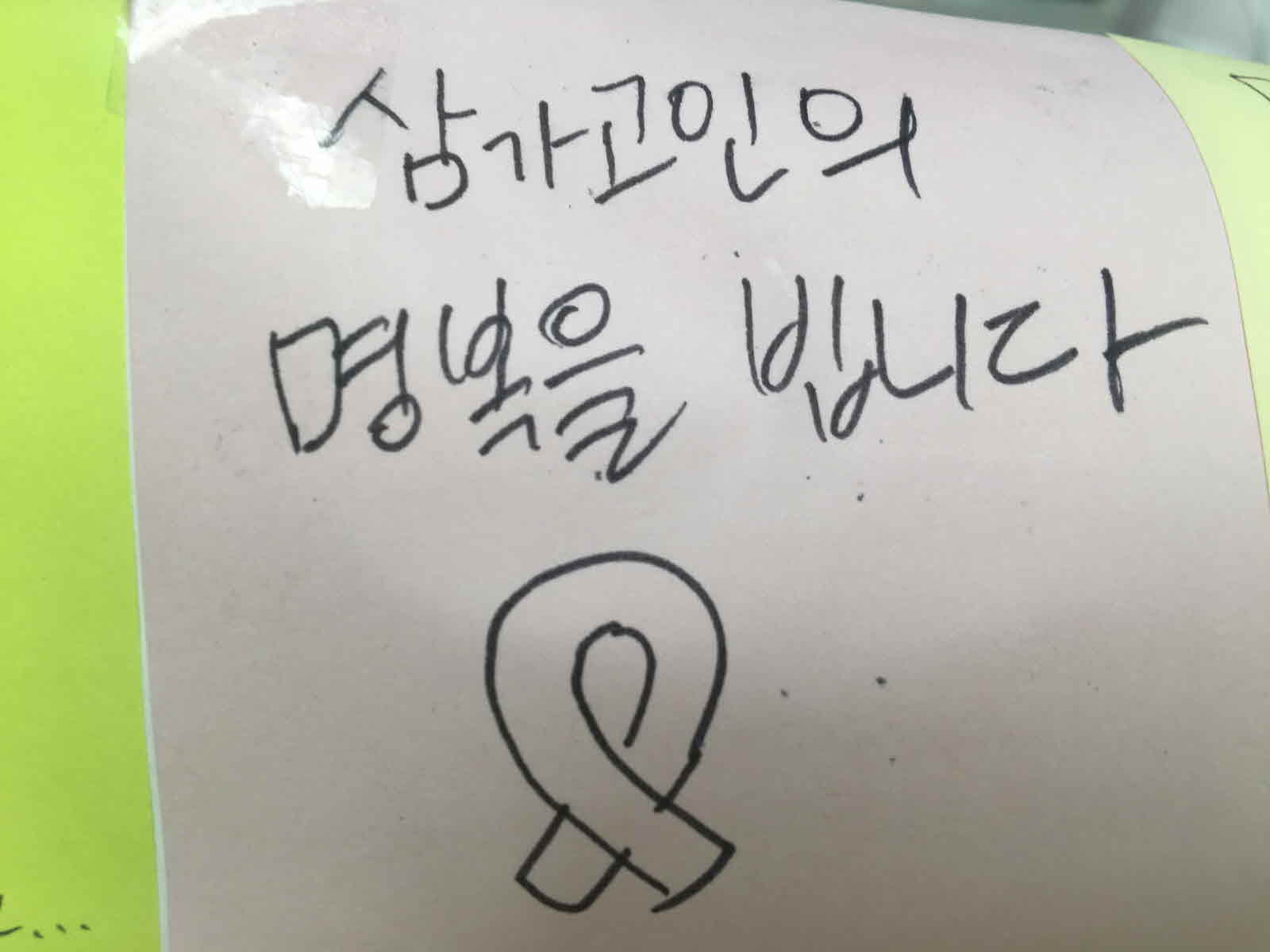 강남역 추모메세지 대구지역 #97