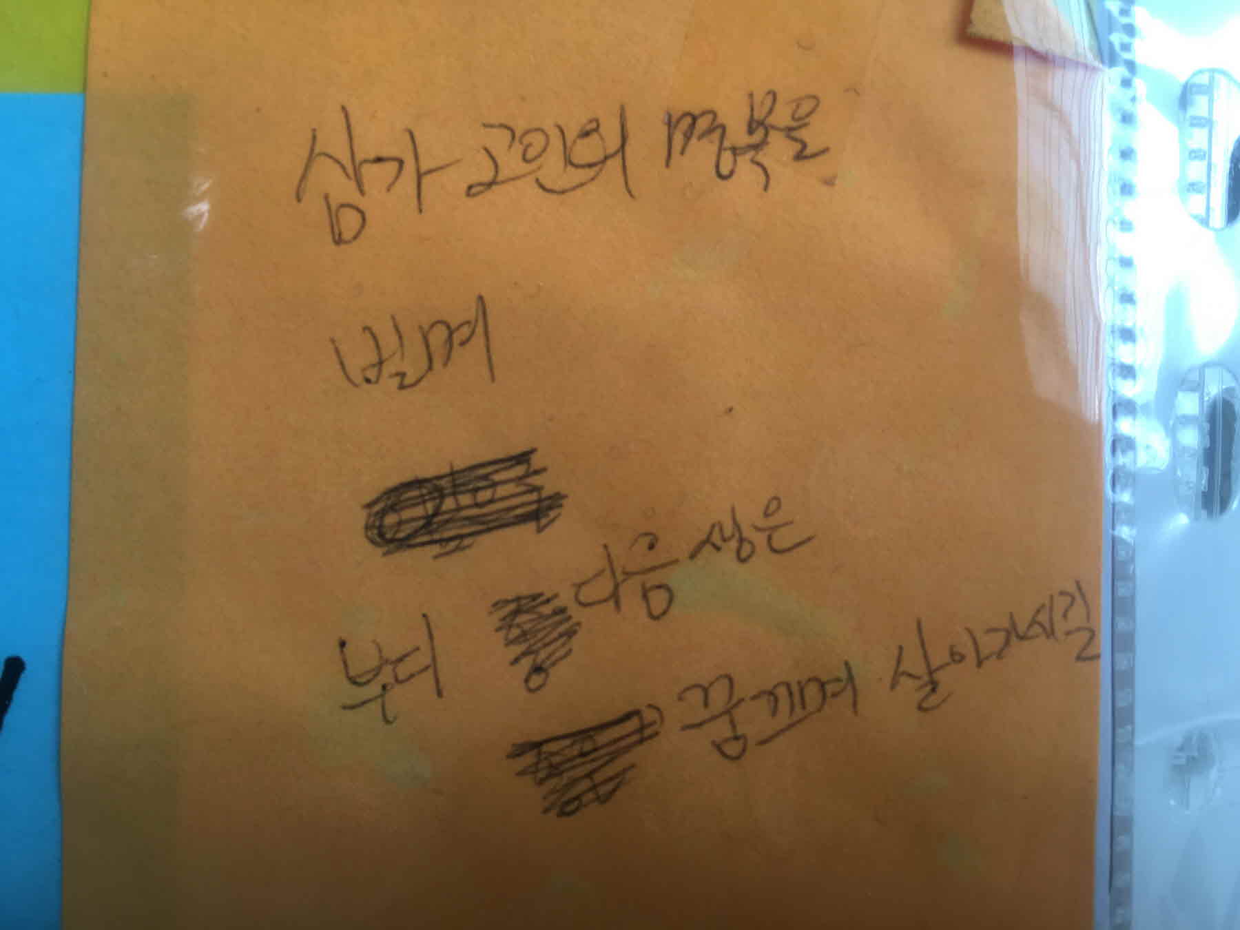 강남역 추모메세지 서울시민청 #333