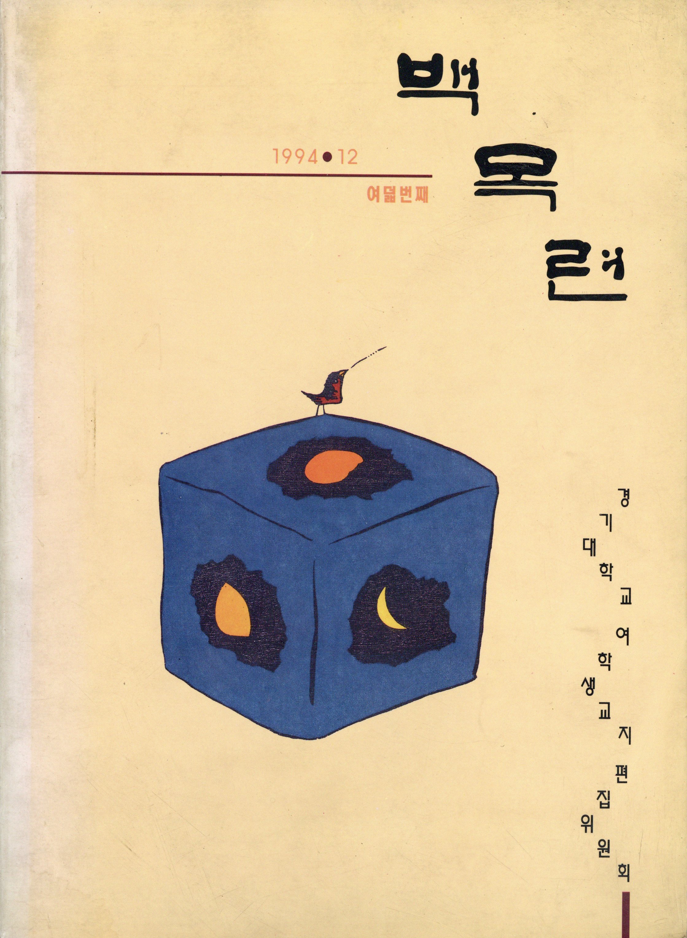 백목련 8