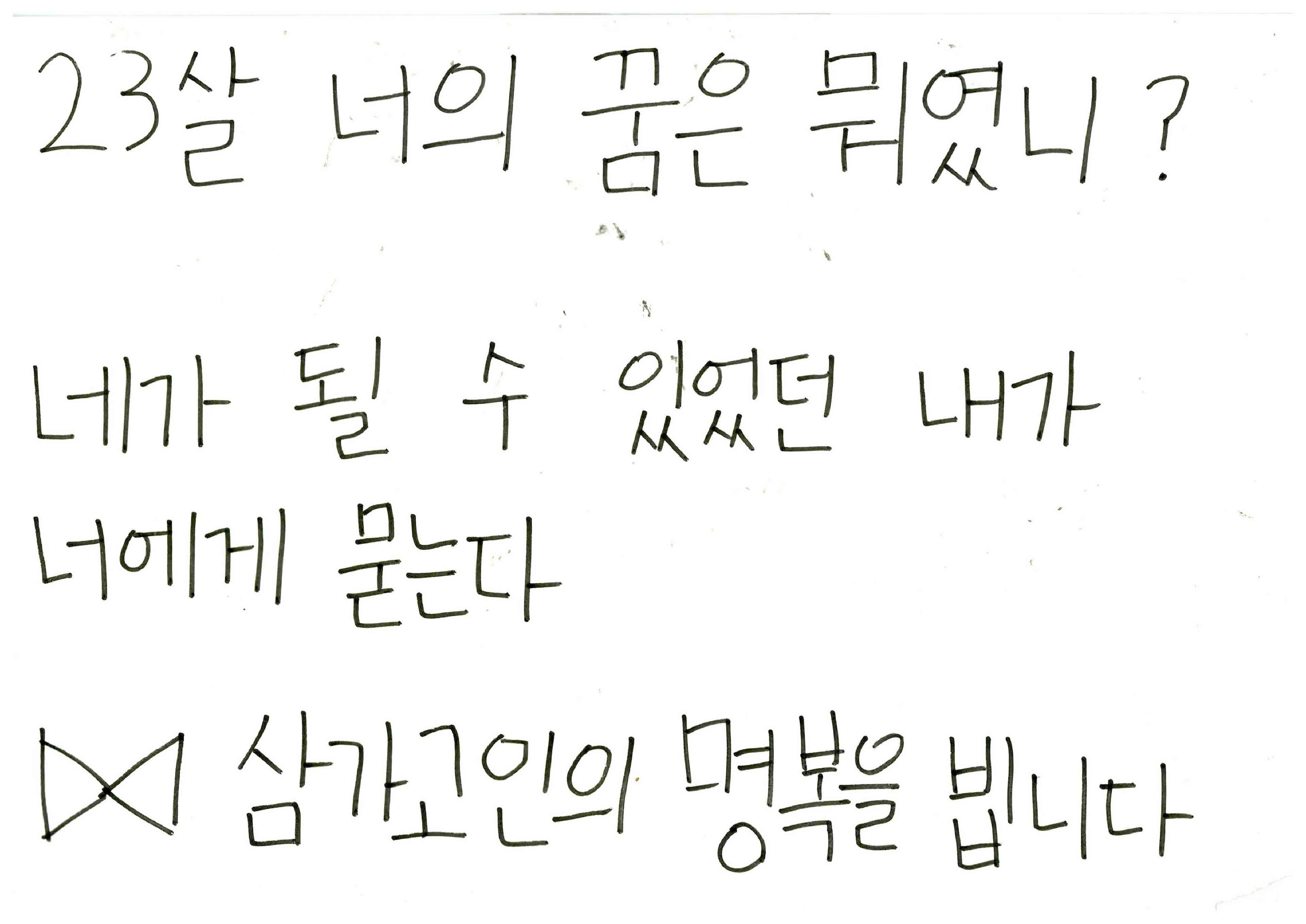 강남역 추모메세지 서울시민청 #622