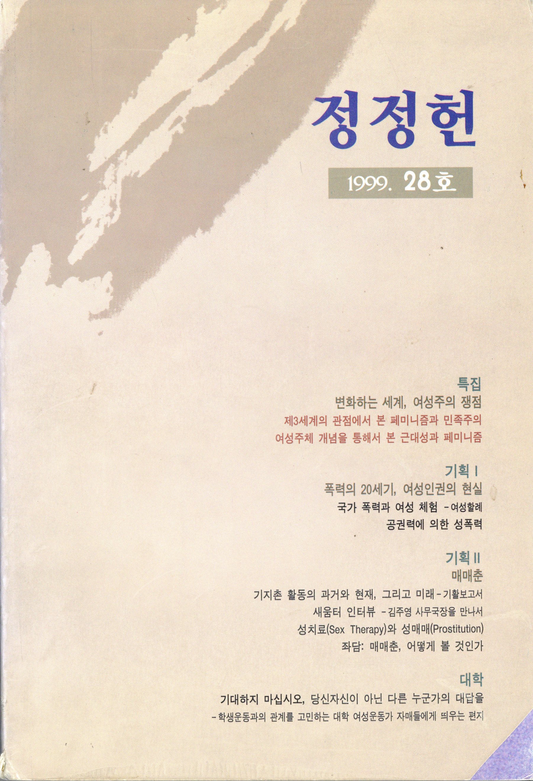 정정헌 28