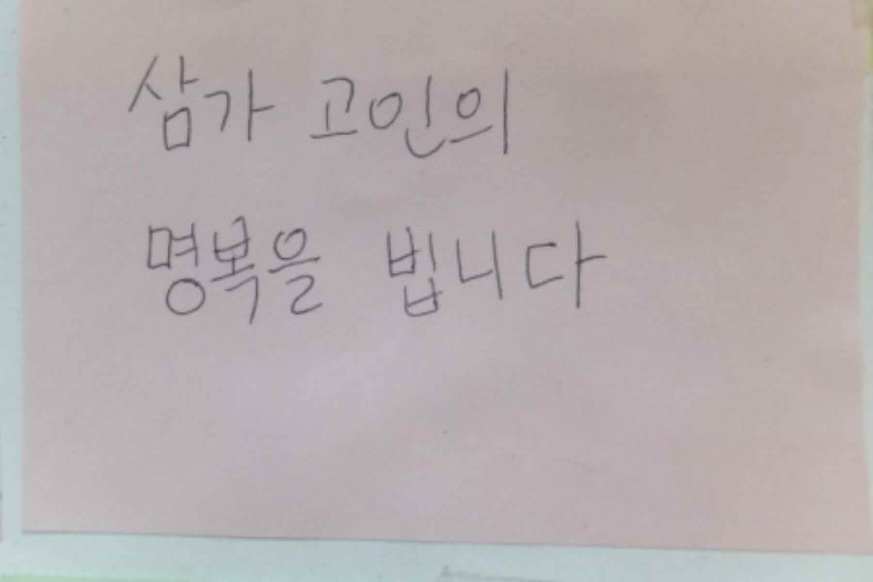 강남역 추모메세지 강남역 #271