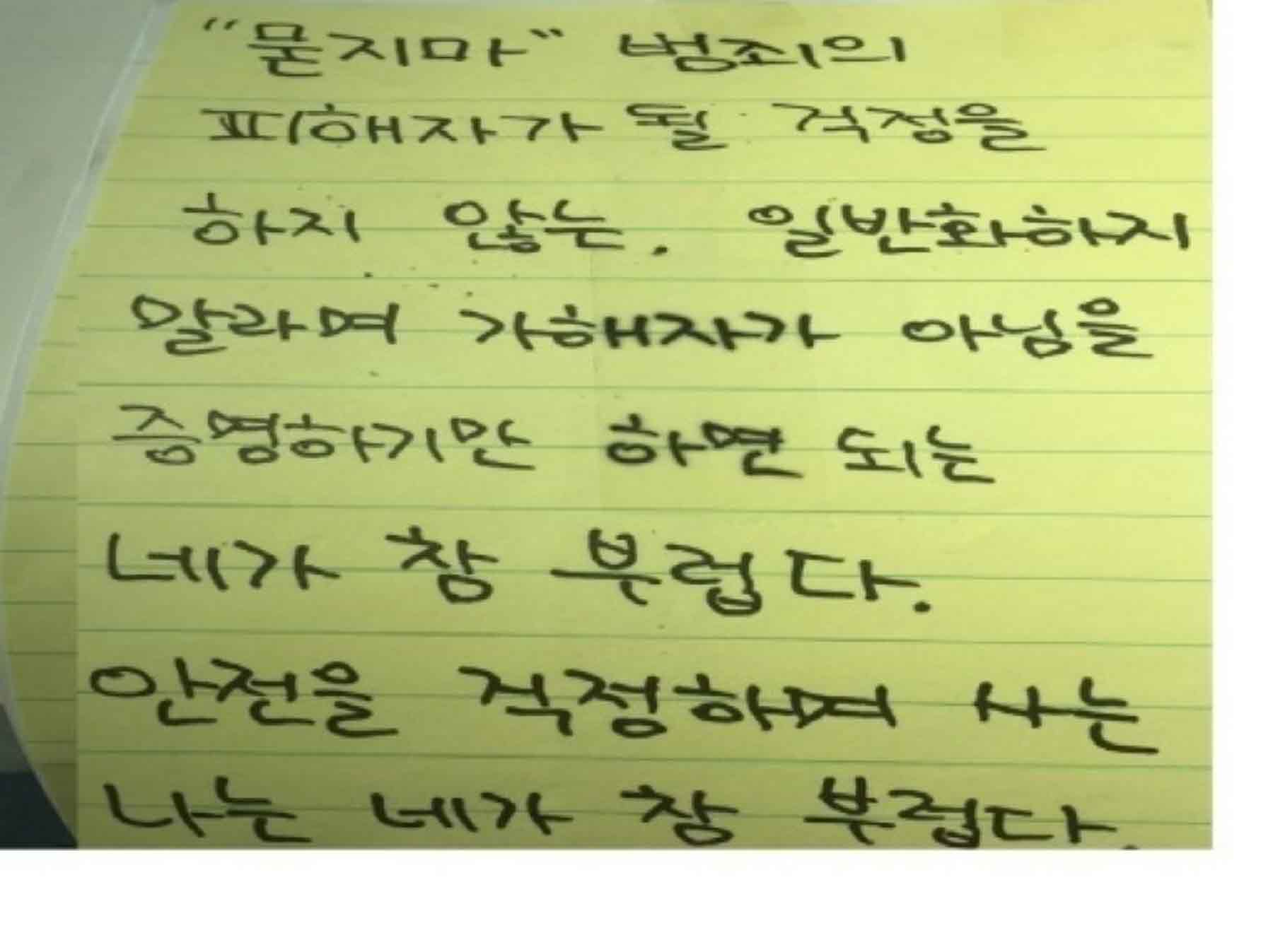 강남역 추모메세지 강남역 #171