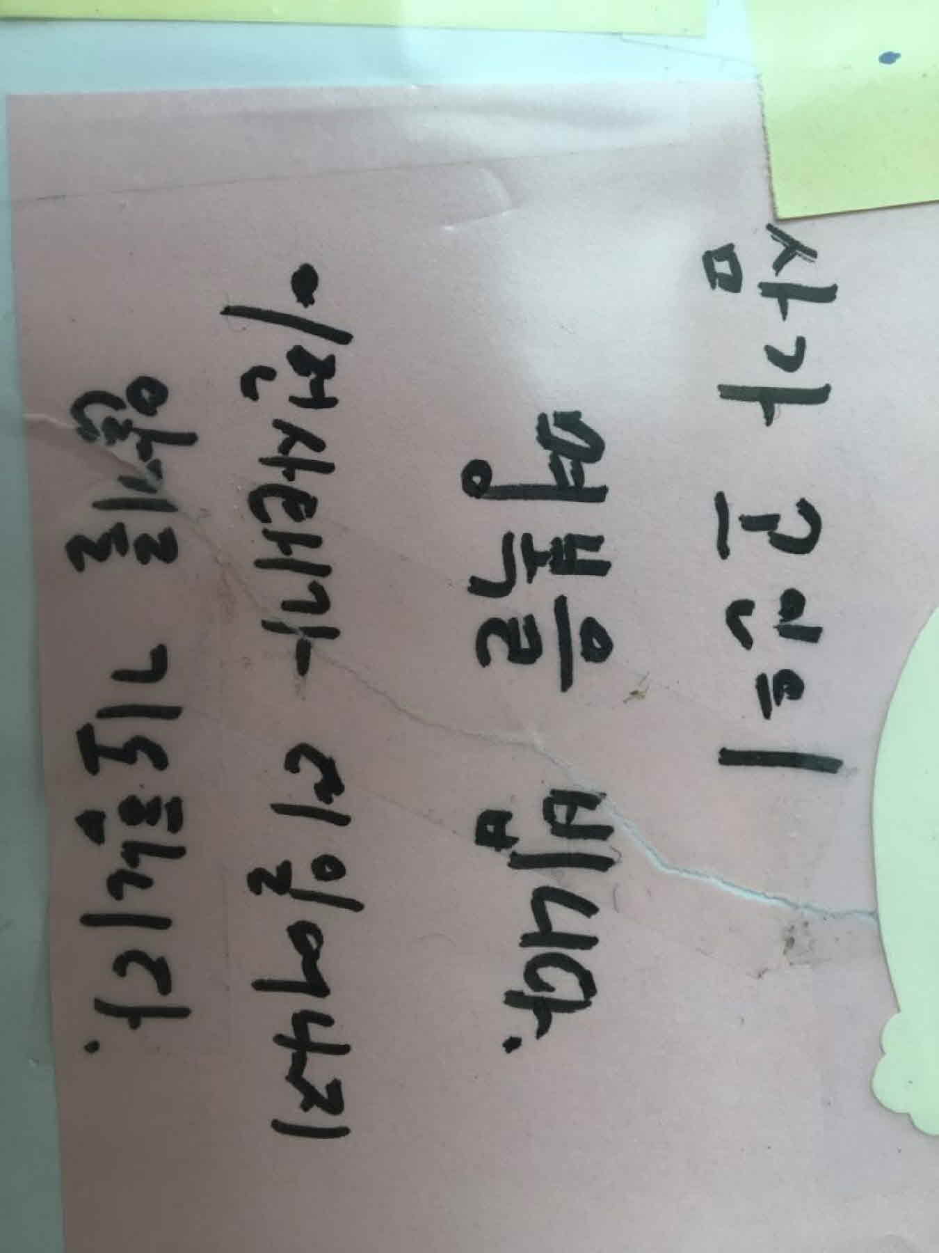 강남역 추모메세지 서울시민청 #141