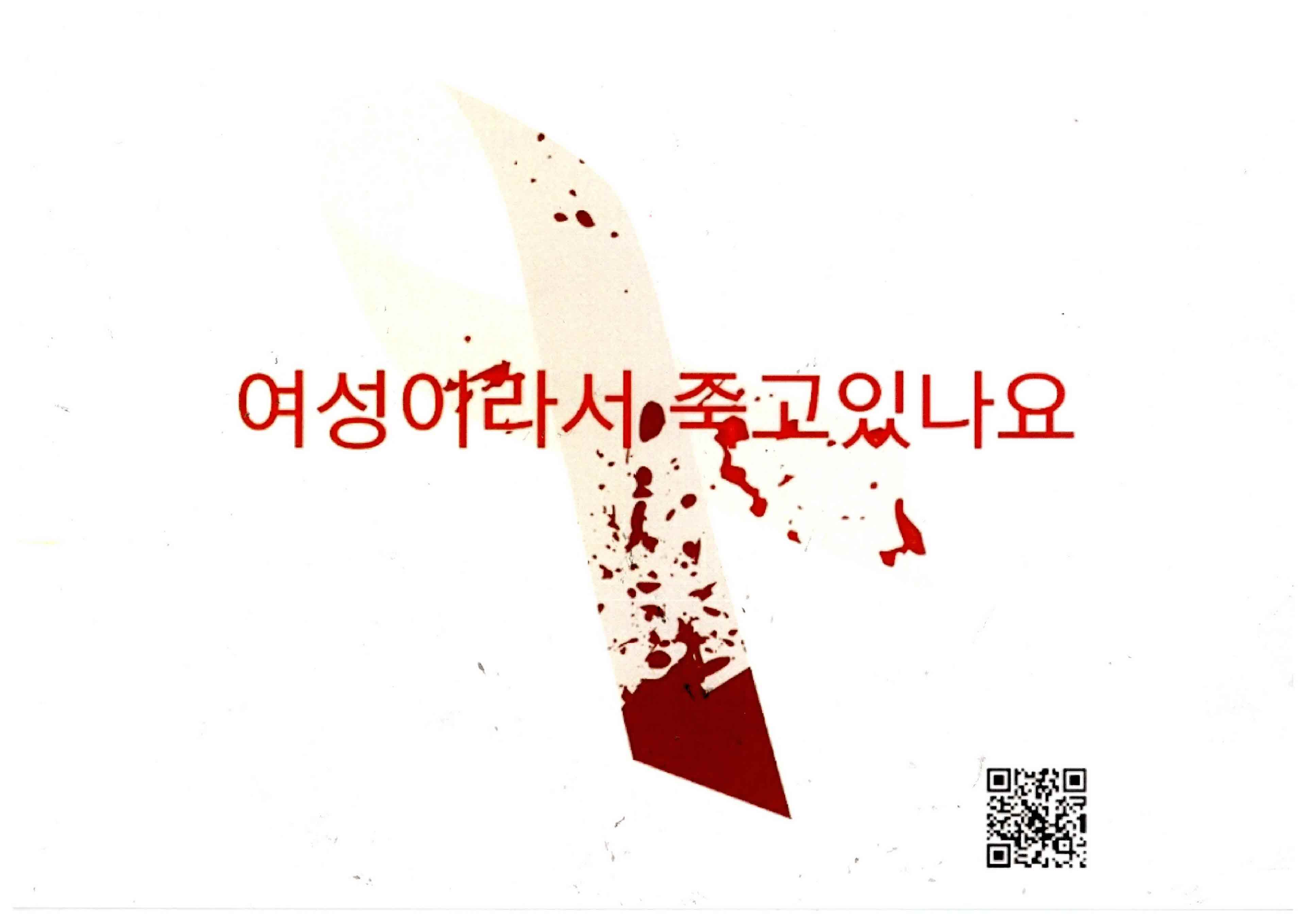 강남역 추모메세지 서울시민청 #580