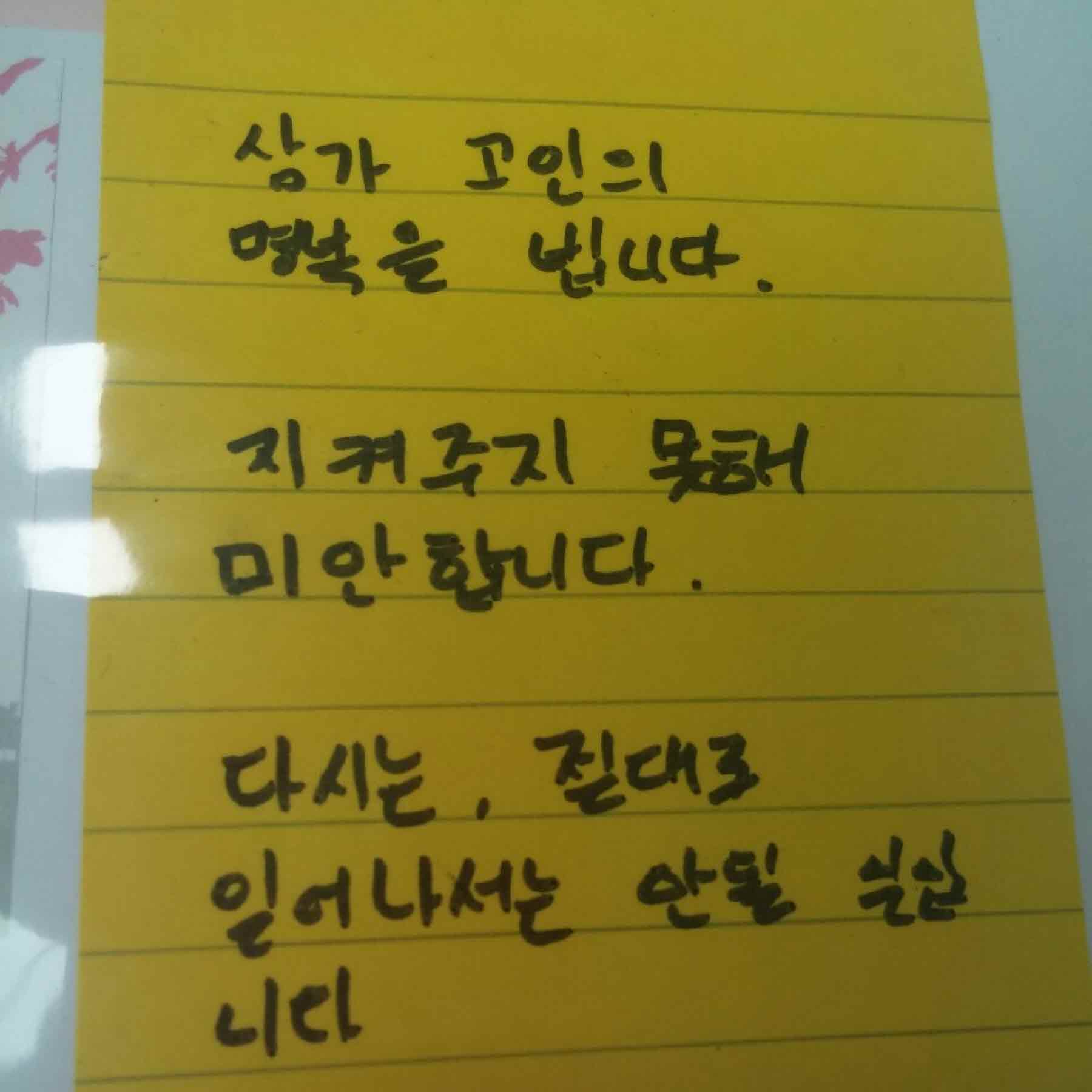 강남역 추모메세지 서울시민청 #513